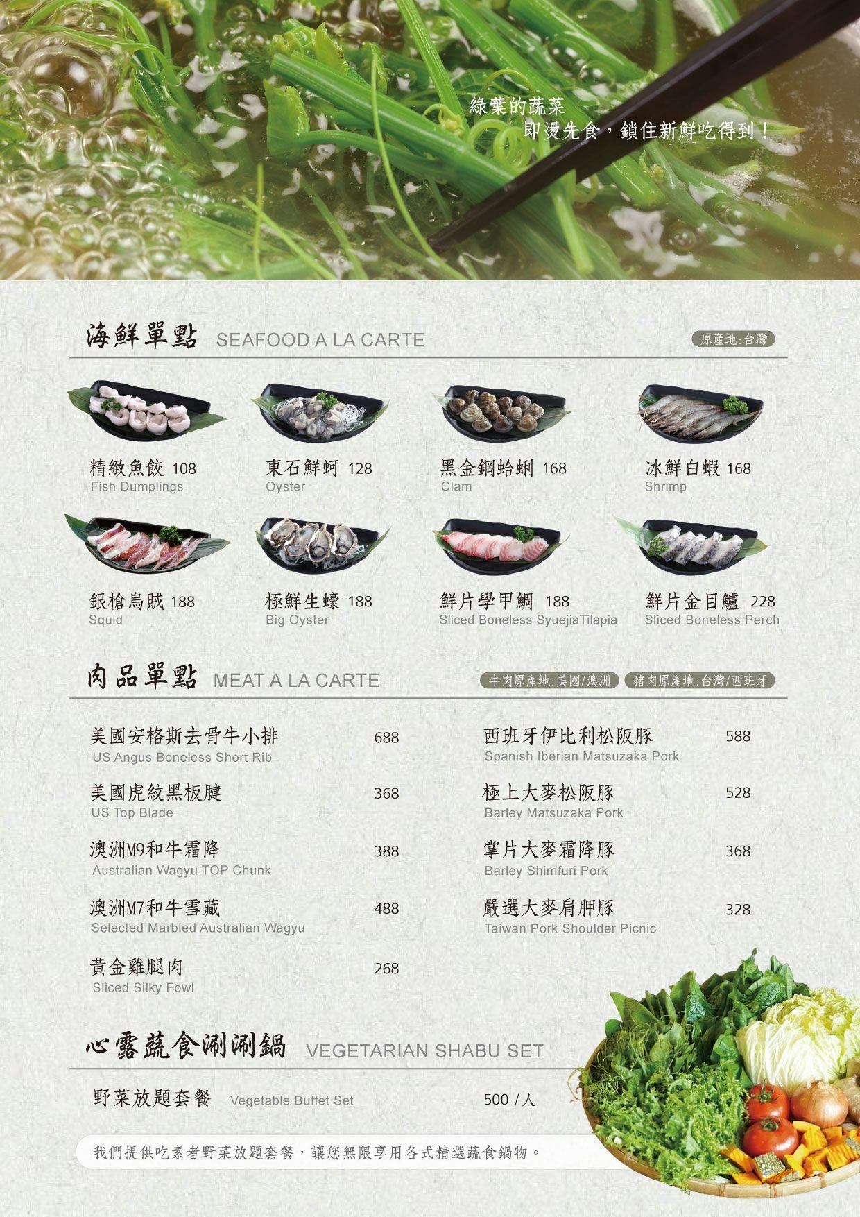 上澄鍋物|500元台中京都風火鍋吃到飽!高級質感款待身心 - 第4張圖