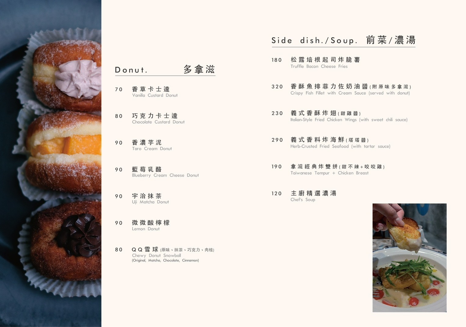 拿滋咬咬|美味日式甜甜圈!隱身新竹城隍廟巷弄早午餐咖啡廳 - 第3張圖