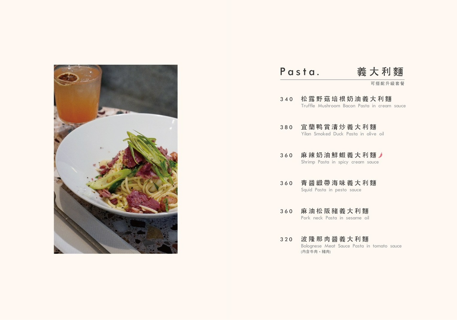 拿滋咬咬|美味日式甜甜圈!隱身新竹城隍廟巷弄早午餐咖啡廳 - 第5張圖