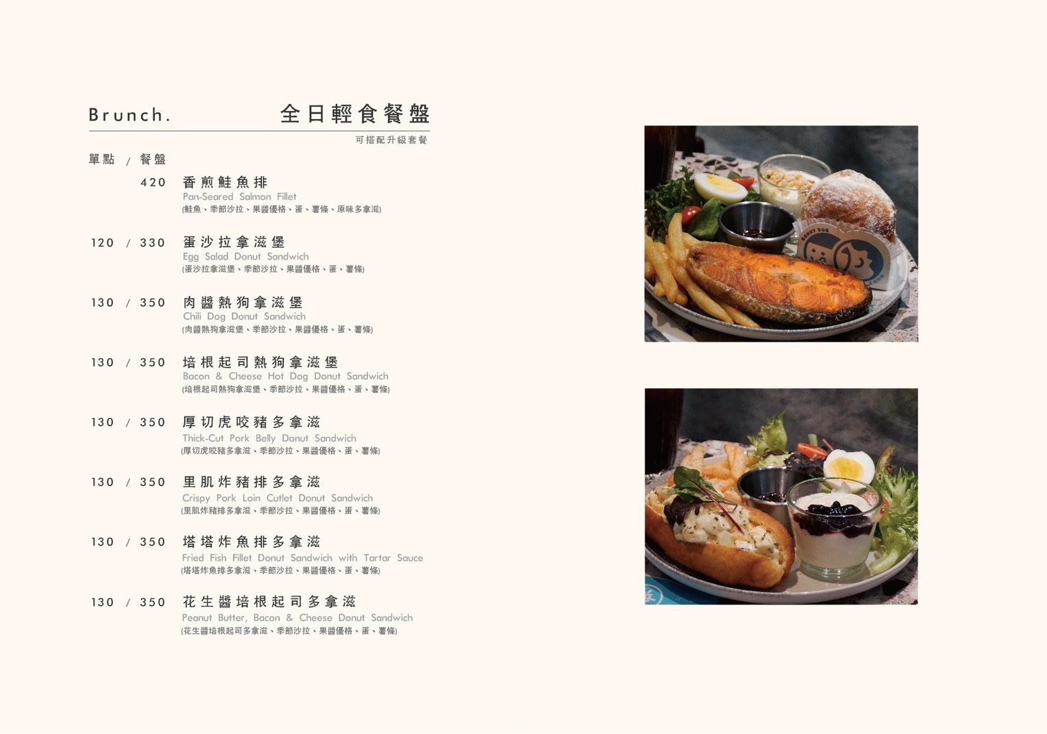 拿滋咬咬|美味日式甜甜圈!隱身新竹城隍廟巷弄早午餐咖啡廳 - 第7張圖