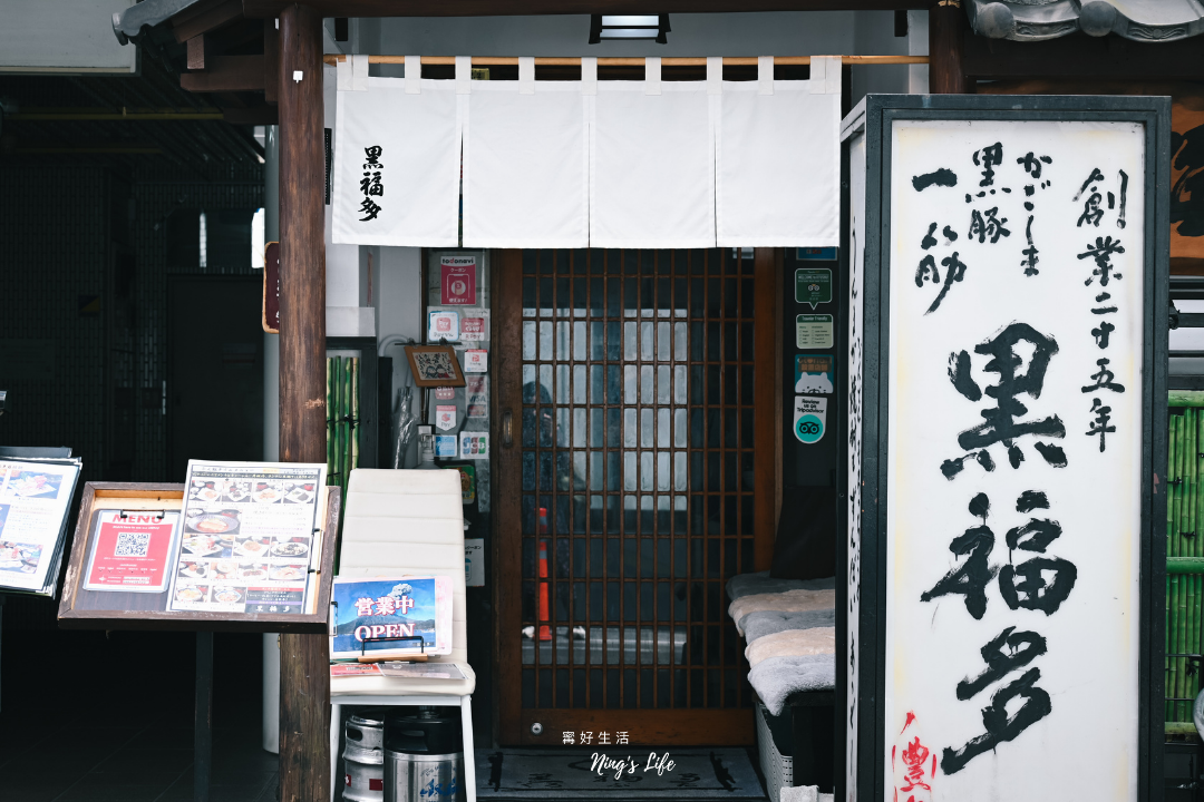 鹿兒島黑豚推薦!黑福多特色黑豬排30年老店 - 第5張圖