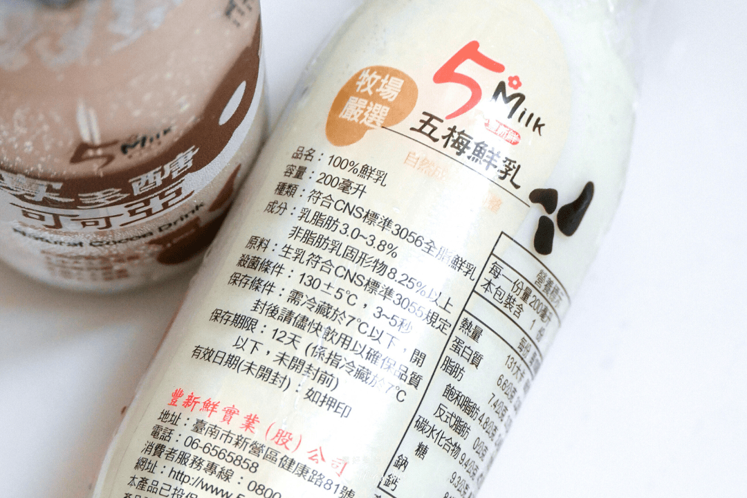 五梅鮮乳|快樂小牛鮮乳就是不一樣!真正自然醇香、安心好喝 - 第4張圖