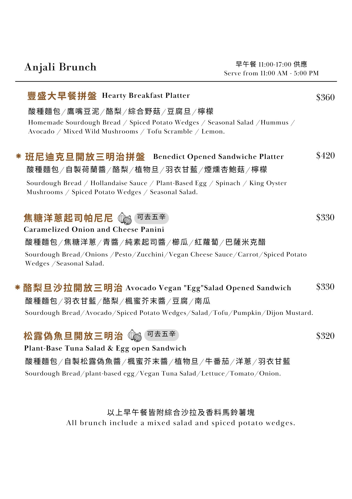 AnjaliCafé&Yoga|新竹竹北質感早午餐咖啡廳!純植物飲食健康美味 - 第2張圖