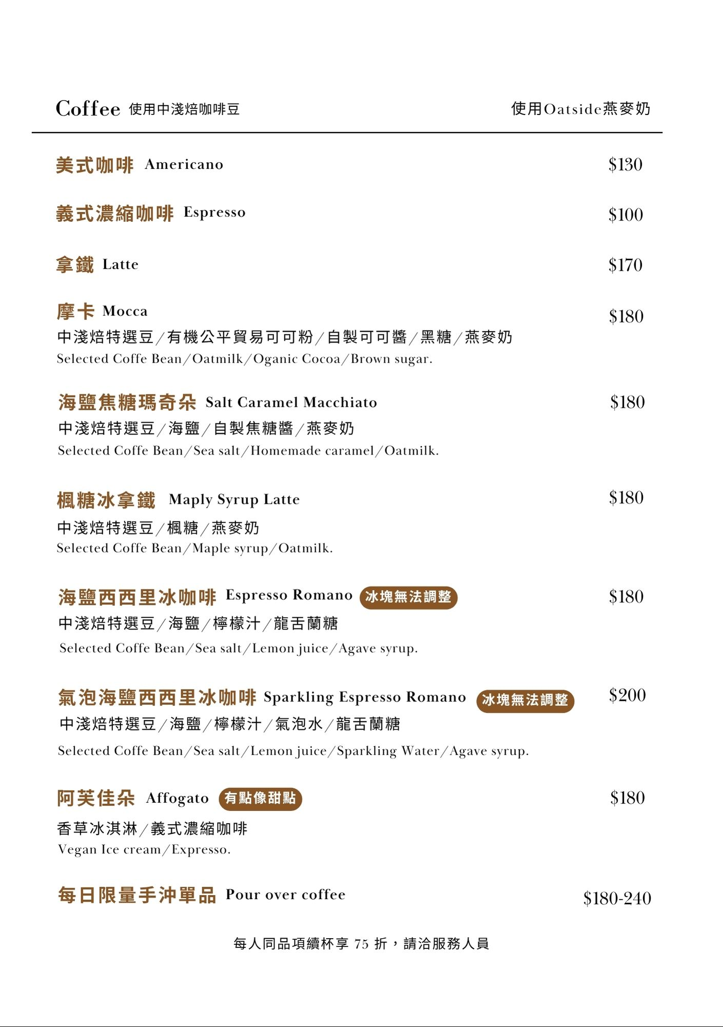 AnjaliCafé&Yoga|新竹竹北質感早午餐咖啡廳!純植物飲食健康美味 - 第11張圖