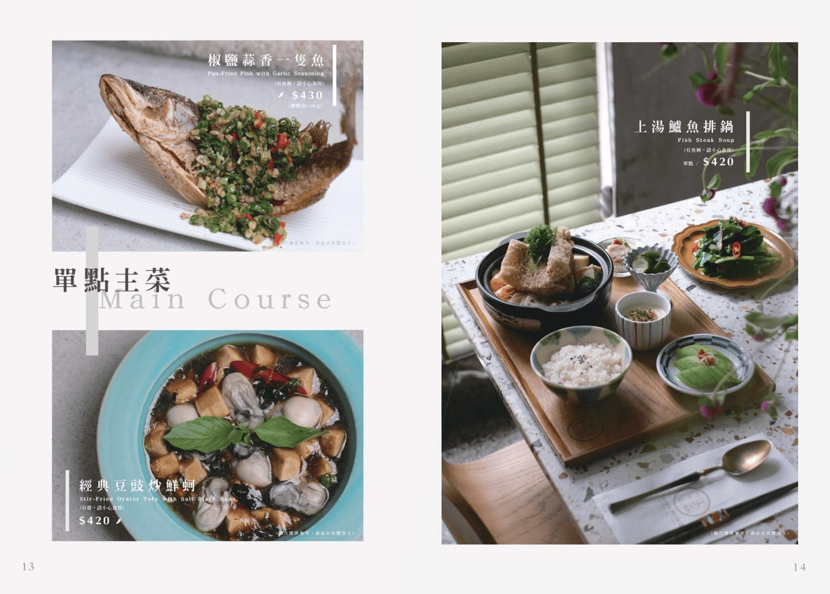 湯明茶樓台中店|必點一隻魚、茶布丁!台中現代台菜餐廳推薦 - 第6張圖 台中西區臺菜聚餐餐廳推薦湯明茶樓台中店菜單價位@寗好生活