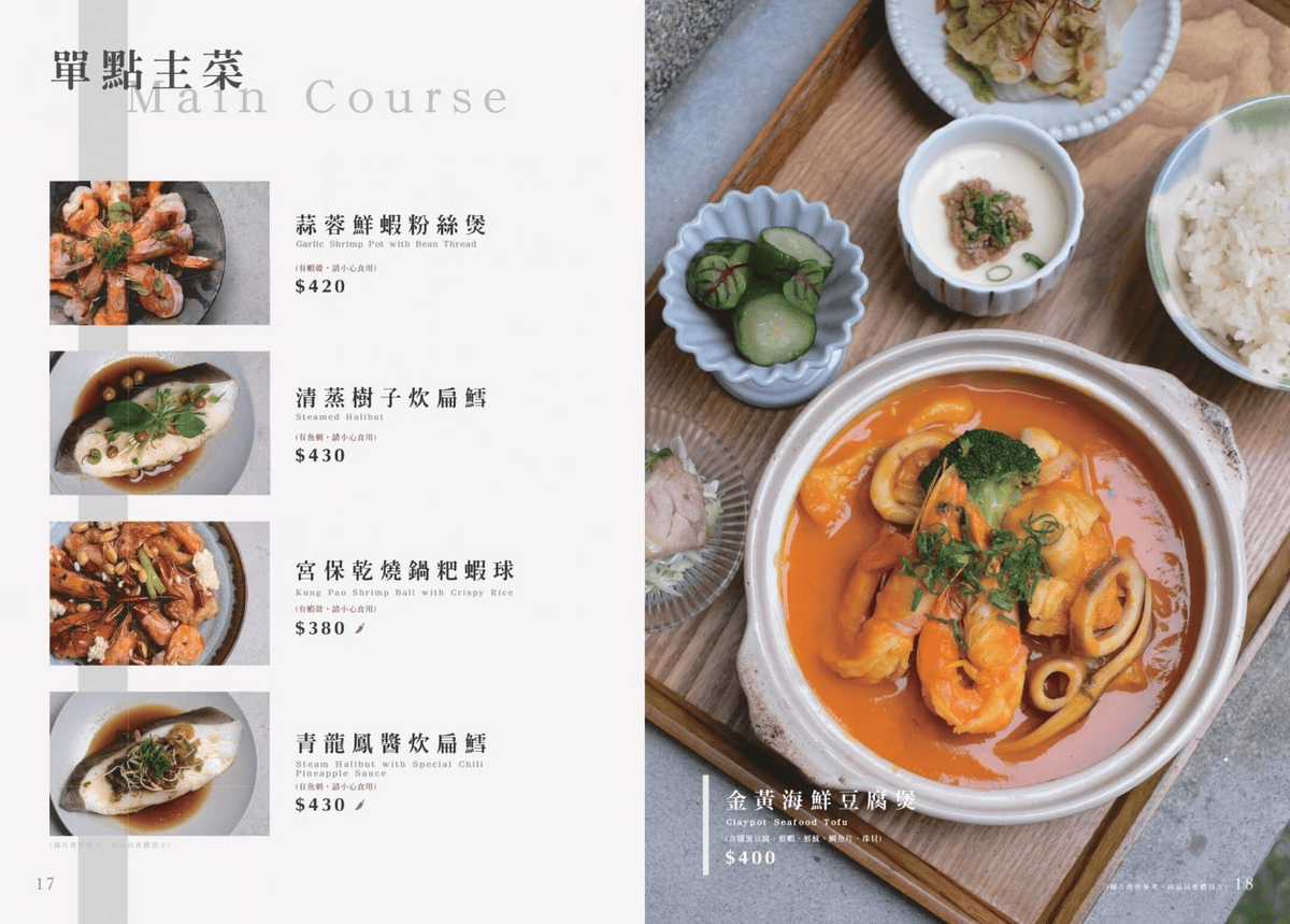 湯明茶樓台中店|必點一隻魚、茶布丁!台中現代台菜餐廳推薦 - 第8張圖 台中西區臺菜聚餐餐廳推薦湯明茶樓台中店菜單價位@寗好生活