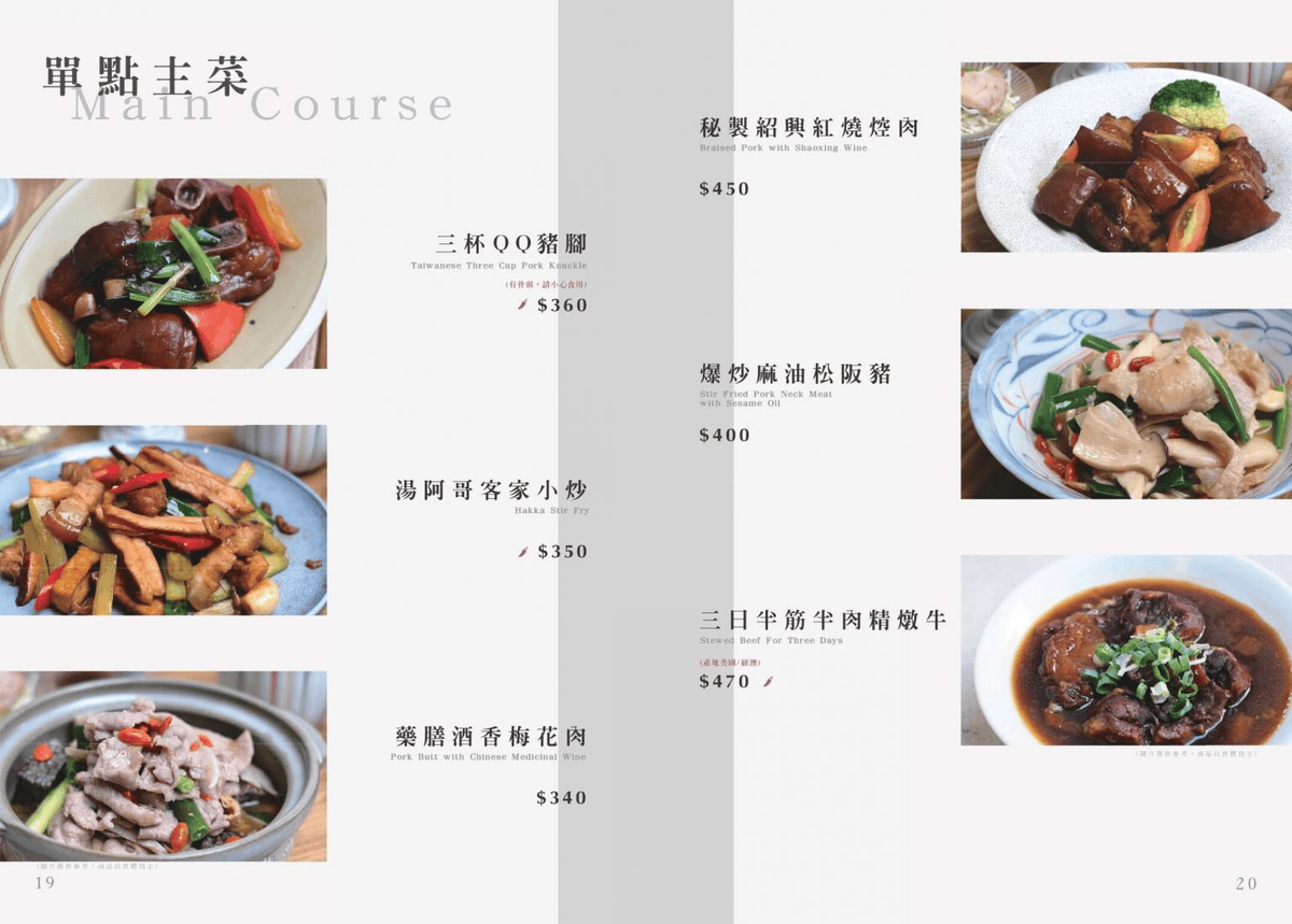 湯明茶樓台中店|必點一隻魚、茶布丁!台中現代台菜餐廳推薦 - 第9張圖 台中西區臺菜聚餐餐廳推薦湯明茶樓台中店菜單價位@寗好生活