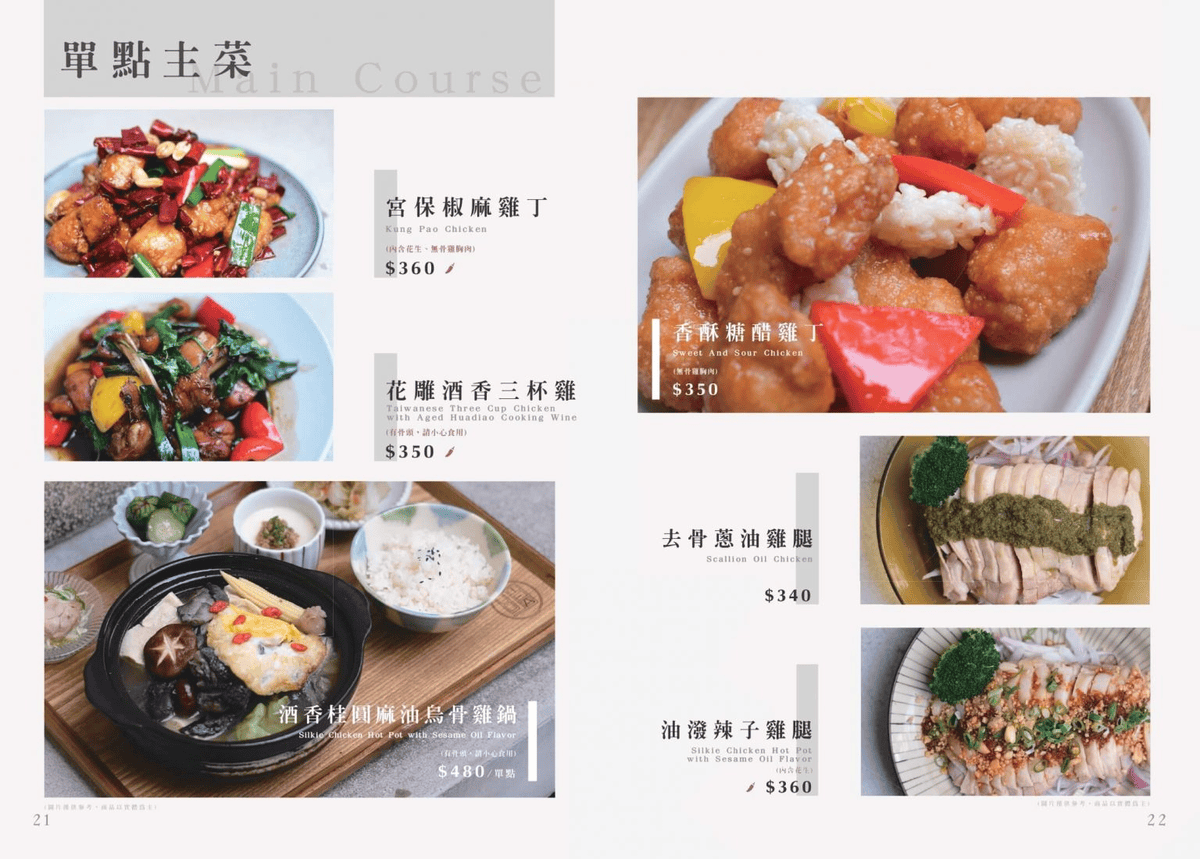 湯明茶樓台中店|必點一隻魚、茶布丁!台中現代台菜餐廳推薦 - 第10張圖 台中西區臺菜聚餐餐廳推薦湯明茶樓台中店菜單價位@寗好生活