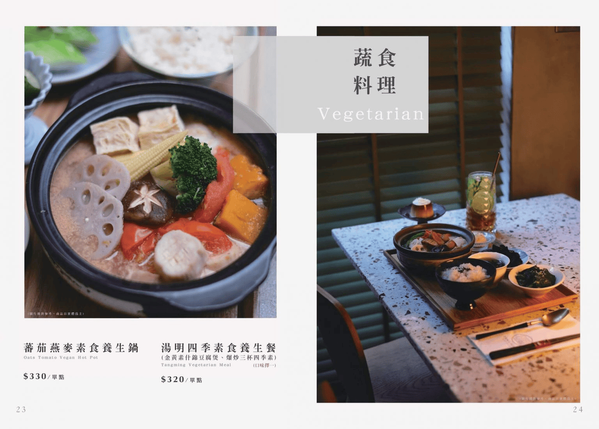 湯明茶樓台中店|必點一隻魚、茶布丁!台中現代台菜餐廳推薦 - 第11張圖 台中西區臺菜聚餐餐廳推薦湯明茶樓台中店菜單價位@寗好生活