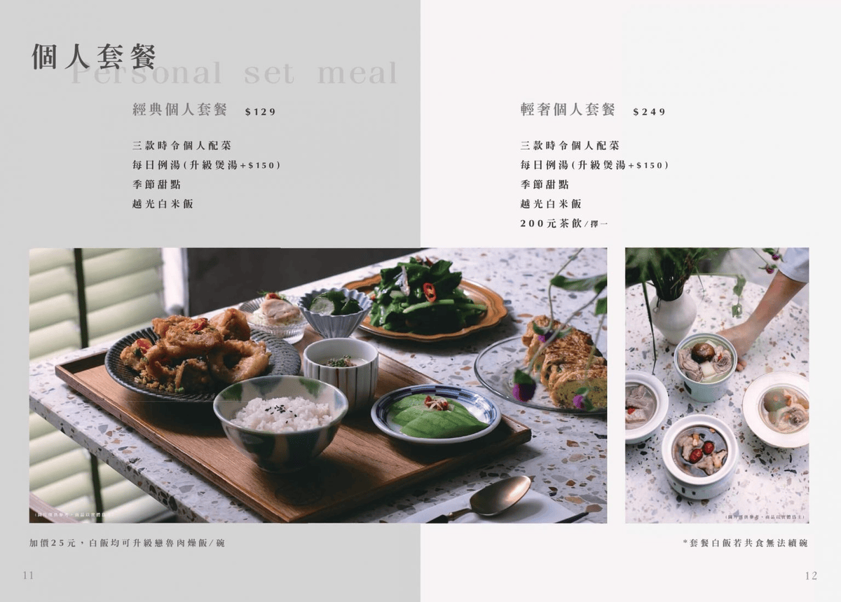 湯明茶樓台中店|必點一隻魚、茶布丁!台中現代台菜餐廳推薦 - 第5張圖 台中西區臺菜聚餐餐廳推薦湯明茶樓台中店菜單價位@寗好生活