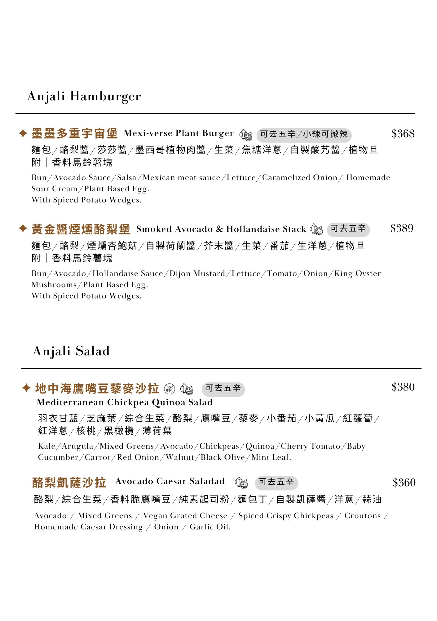 AnjaliCafé&Yoga|新竹竹北質感早午餐咖啡廳!純植物飲食健康美味 - 第3張圖