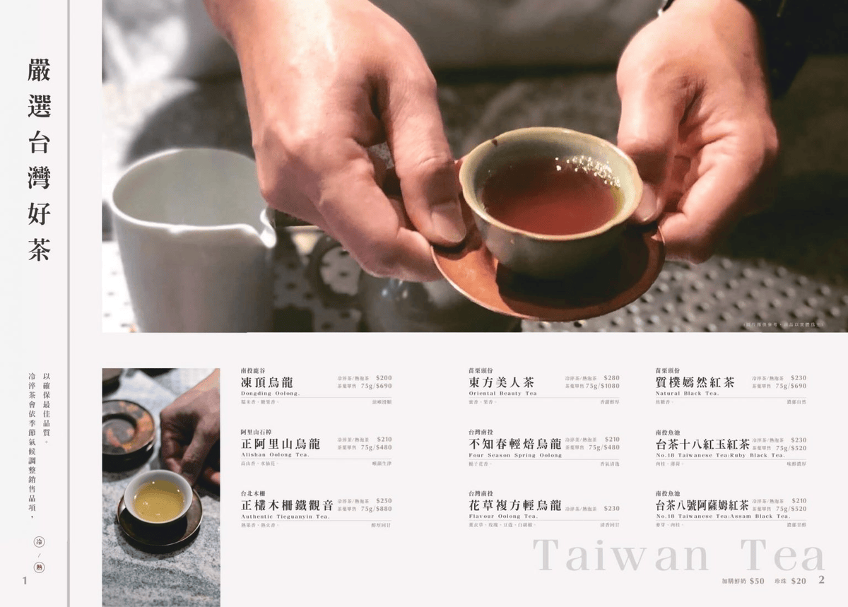 湯明茶樓台中店|必點一隻魚、茶布丁!台中現代台菜餐廳推薦 - 第1張圖 台中西區臺菜聚餐餐廳推薦湯明茶樓台中店菜單價位@寗好生活