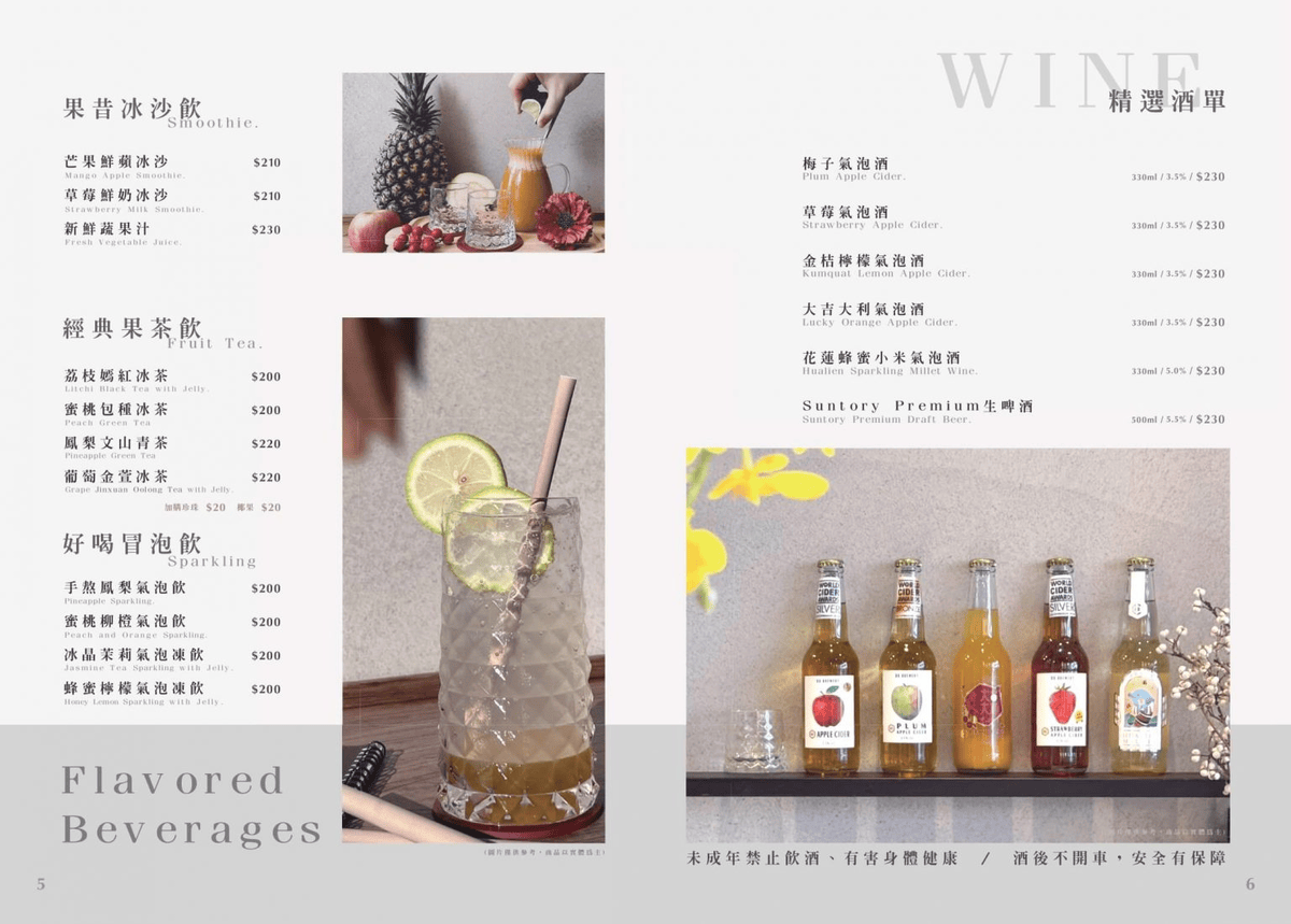 湯明茶樓台中店|必點一隻魚、茶布丁!台中現代台菜餐廳推薦 - 第3張圖 台中西區臺菜聚餐餐廳推薦湯明茶樓台中店菜單價位@寗好生活