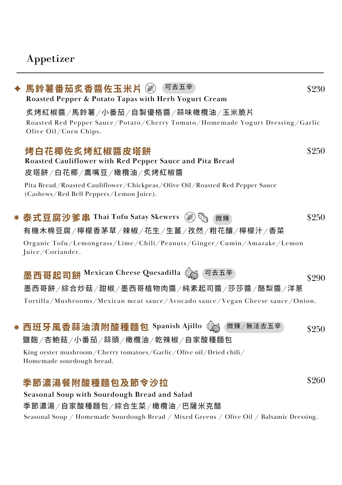 AnjaliCafé&Yoga|新竹竹北質感早午餐咖啡廳!純植物飲食健康美味 - 第4張圖