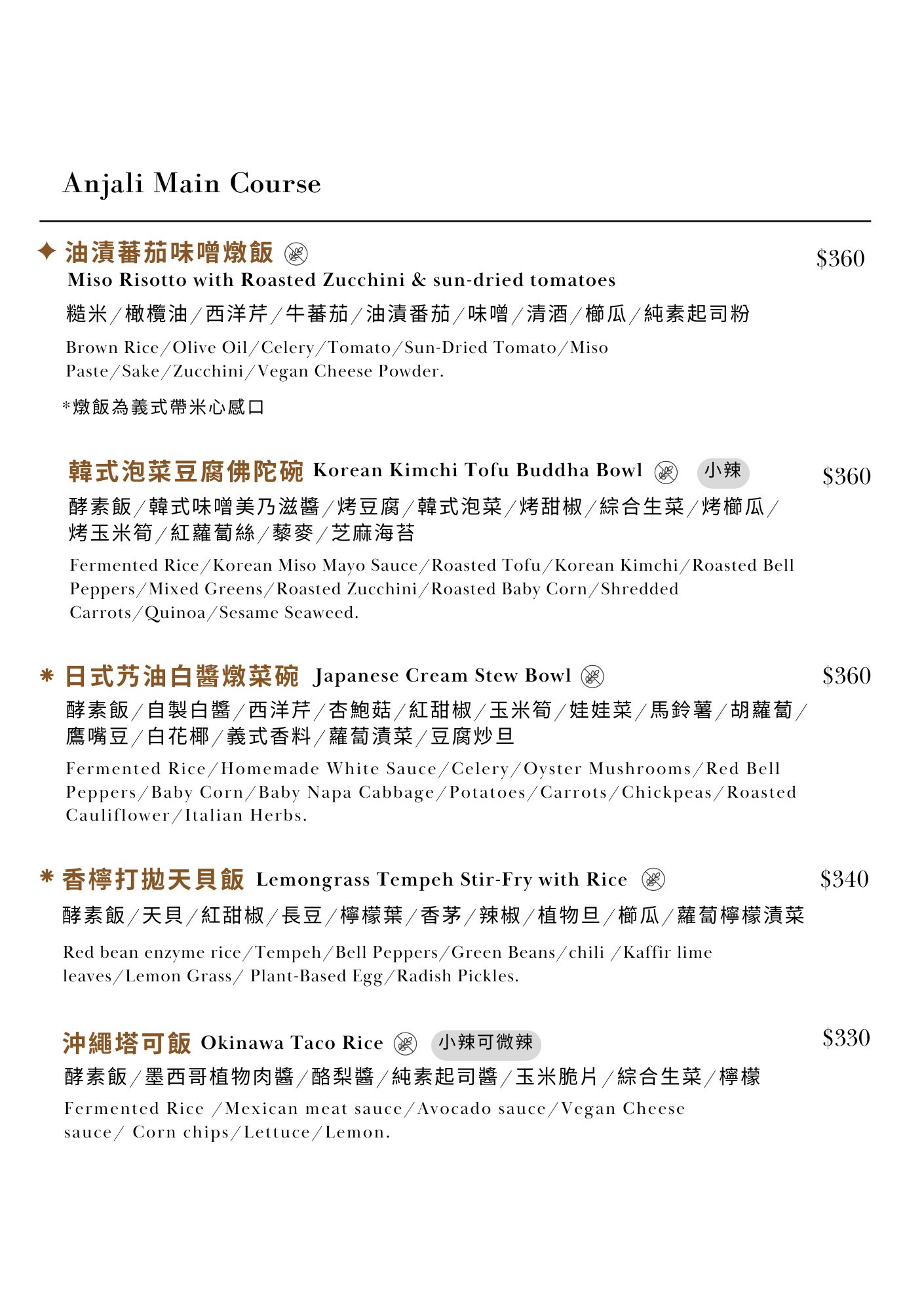 AnjaliCafé&Yoga|新竹竹北質感早午餐咖啡廳!純植物飲食健康美味 - 第5張圖