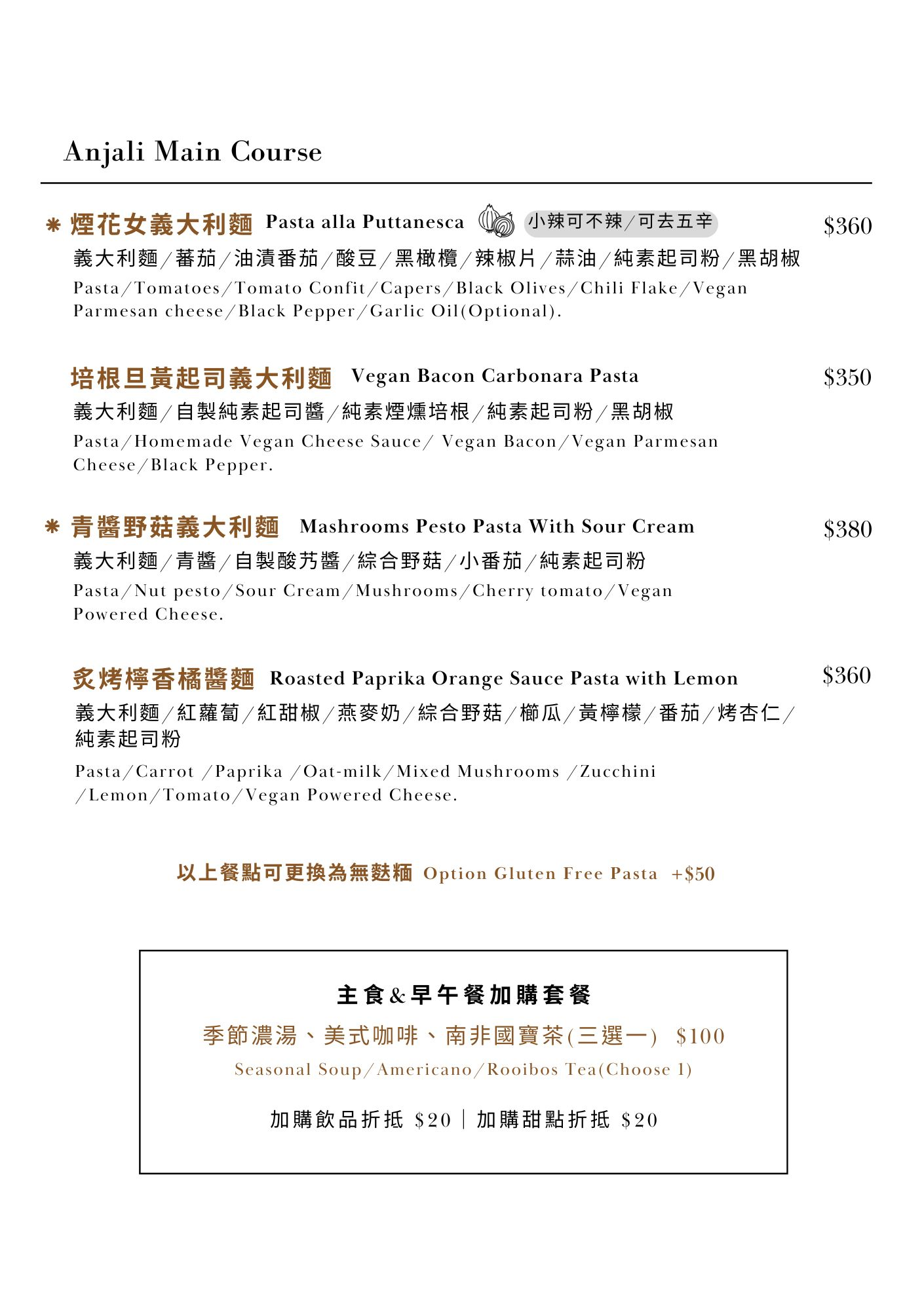AnjaliCafé&Yoga|新竹竹北質感早午餐咖啡廳!純植物飲食健康美味 - 第6張圖