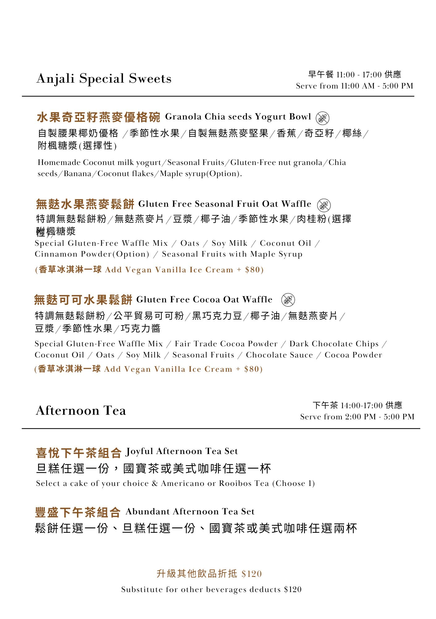 AnjaliCafé&Yoga|新竹竹北質感早午餐咖啡廳!純植物飲食健康美味 - 第7張圖