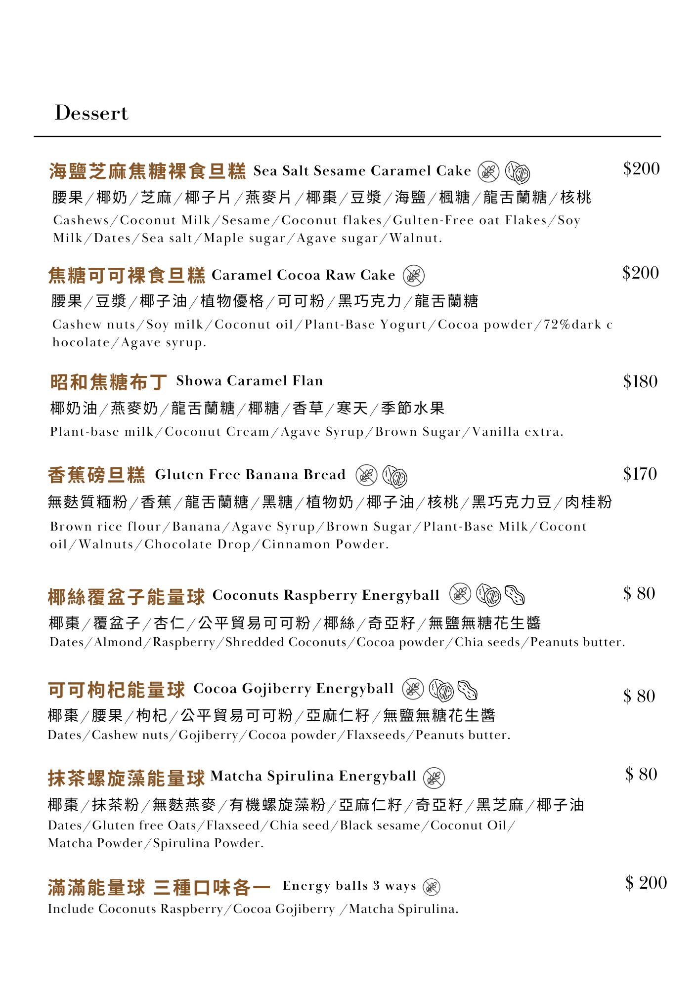AnjaliCafé&Yoga|新竹竹北質感早午餐咖啡廳!純植物飲食健康美味 - 第8張圖