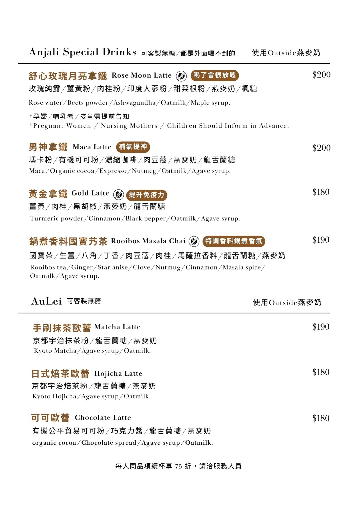 AnjaliCafé&Yoga|新竹竹北質感早午餐咖啡廳!純植物飲食健康美味 - 第9張圖