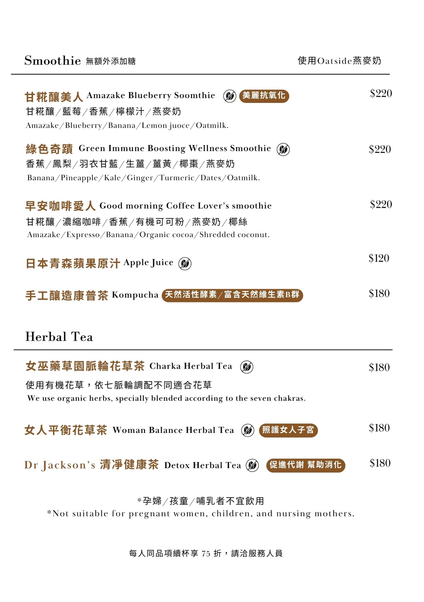 AnjaliCafé&Yoga|新竹竹北質感早午餐咖啡廳!純植物飲食健康美味 - 第10張圖