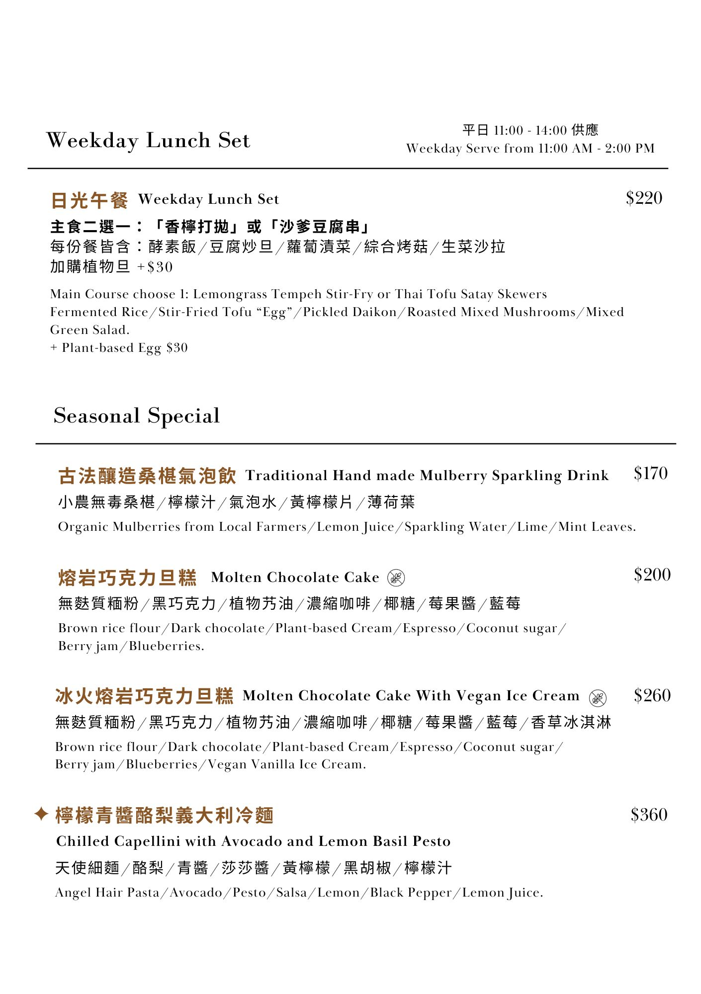 AnjaliCafé&Yoga|新竹竹北質感早午餐咖啡廳!純植物飲食健康美味 - 第1張圖