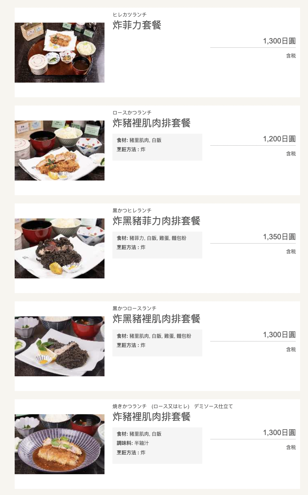 鹿兒島黑豚推薦!黑福多特色黑豬排30年老店 - 第1張圖