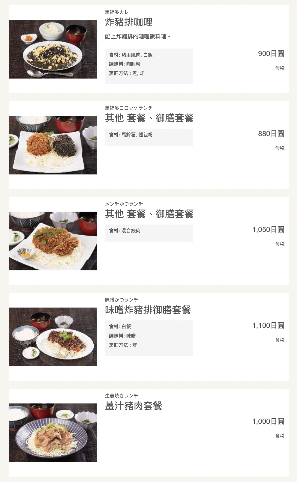 鹿兒島黑豚推薦!黑福多特色黑豬排30年老店 - 第2張圖