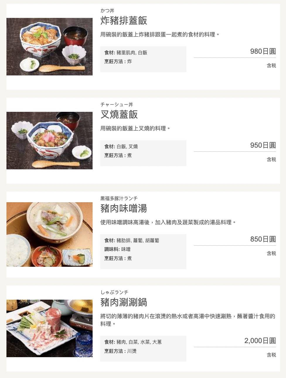 鹿兒島黑豚推薦!黑福多特色黑豬排30年老店 - 第3張圖