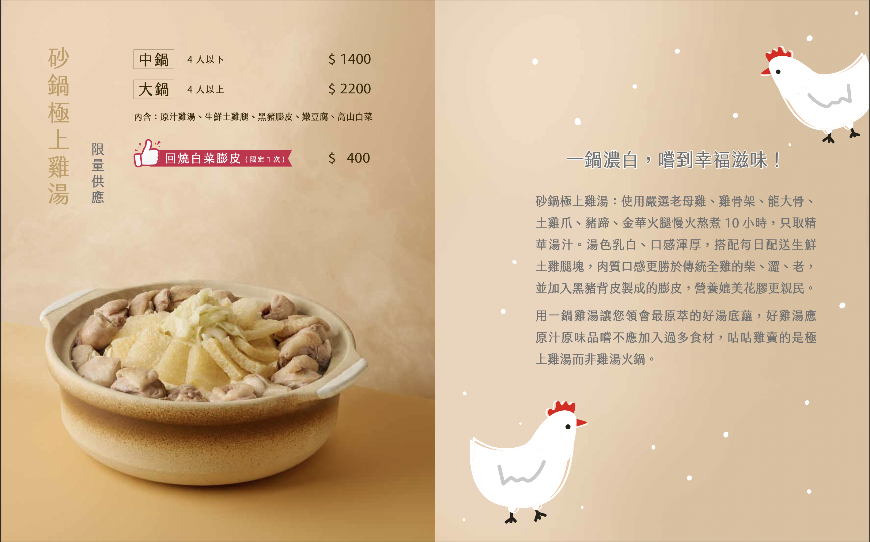 台中雞湯中式餐廳gogoga菜單推薦訂位@寗好生活