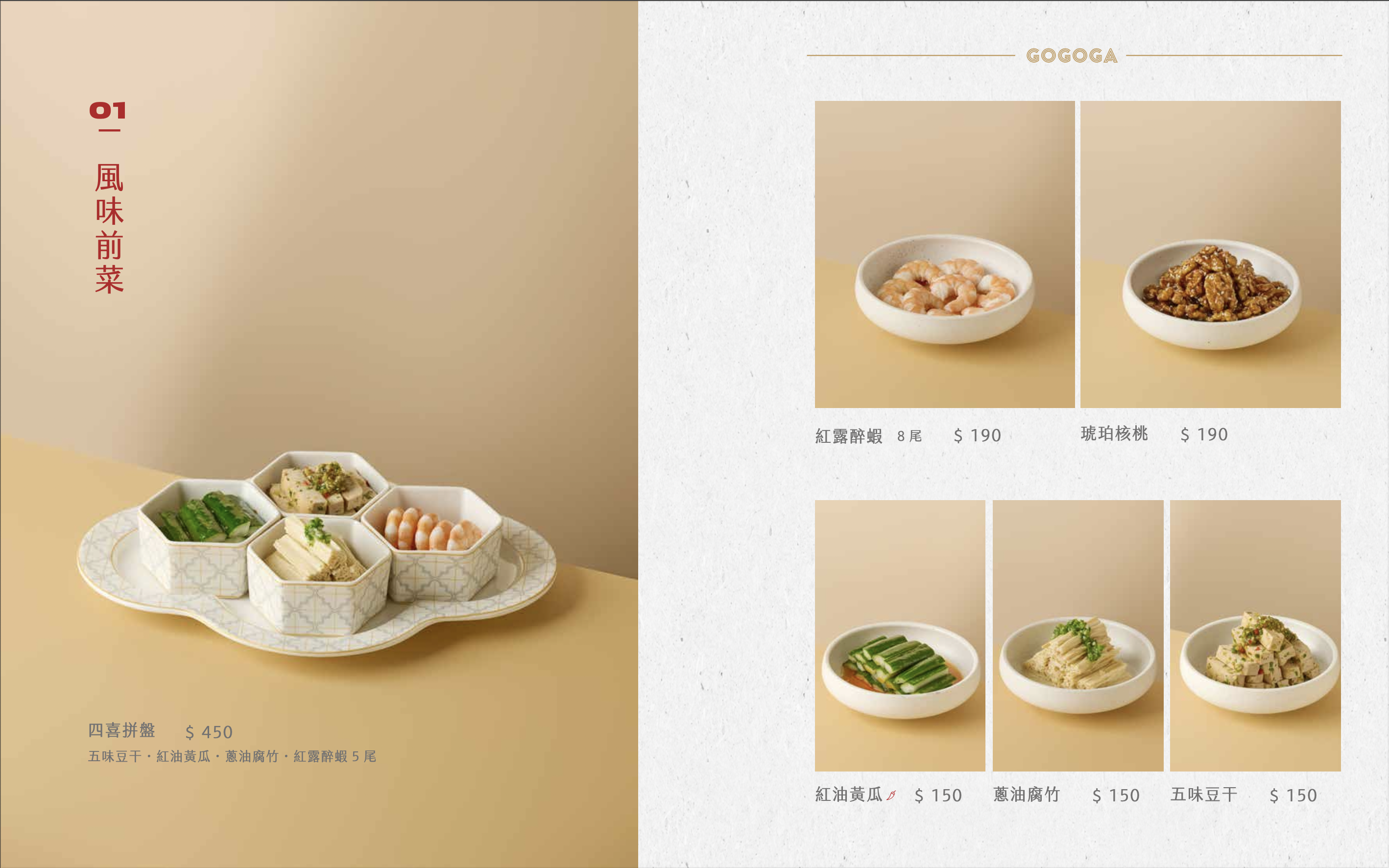 台中雞湯中式餐廳gogoga菜單推薦訂位@寗好生活