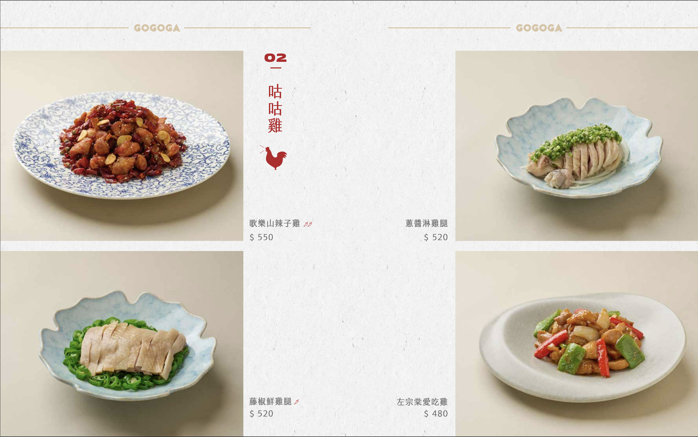 台中雞湯中式餐廳gogoga菜單推薦訂位@寗好生活