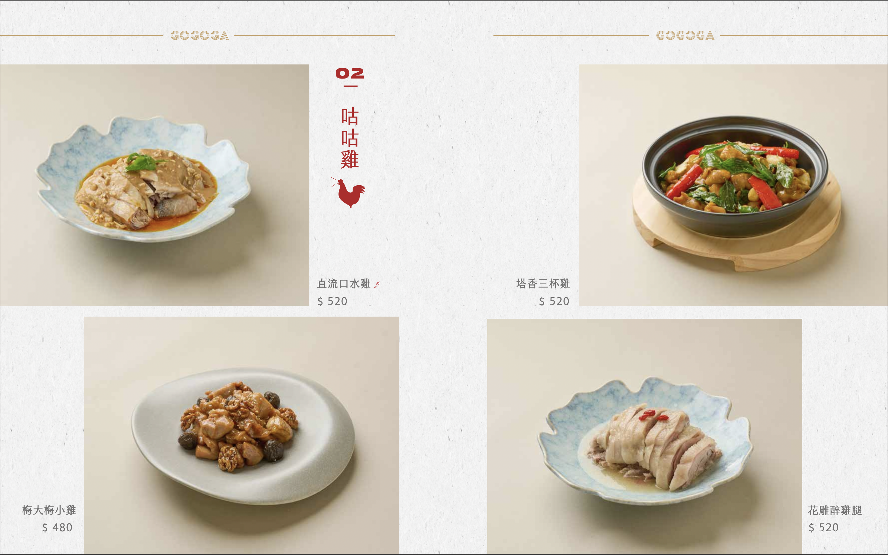 台中雞湯中式餐廳gogoga菜單推薦訂位@寗好生活
