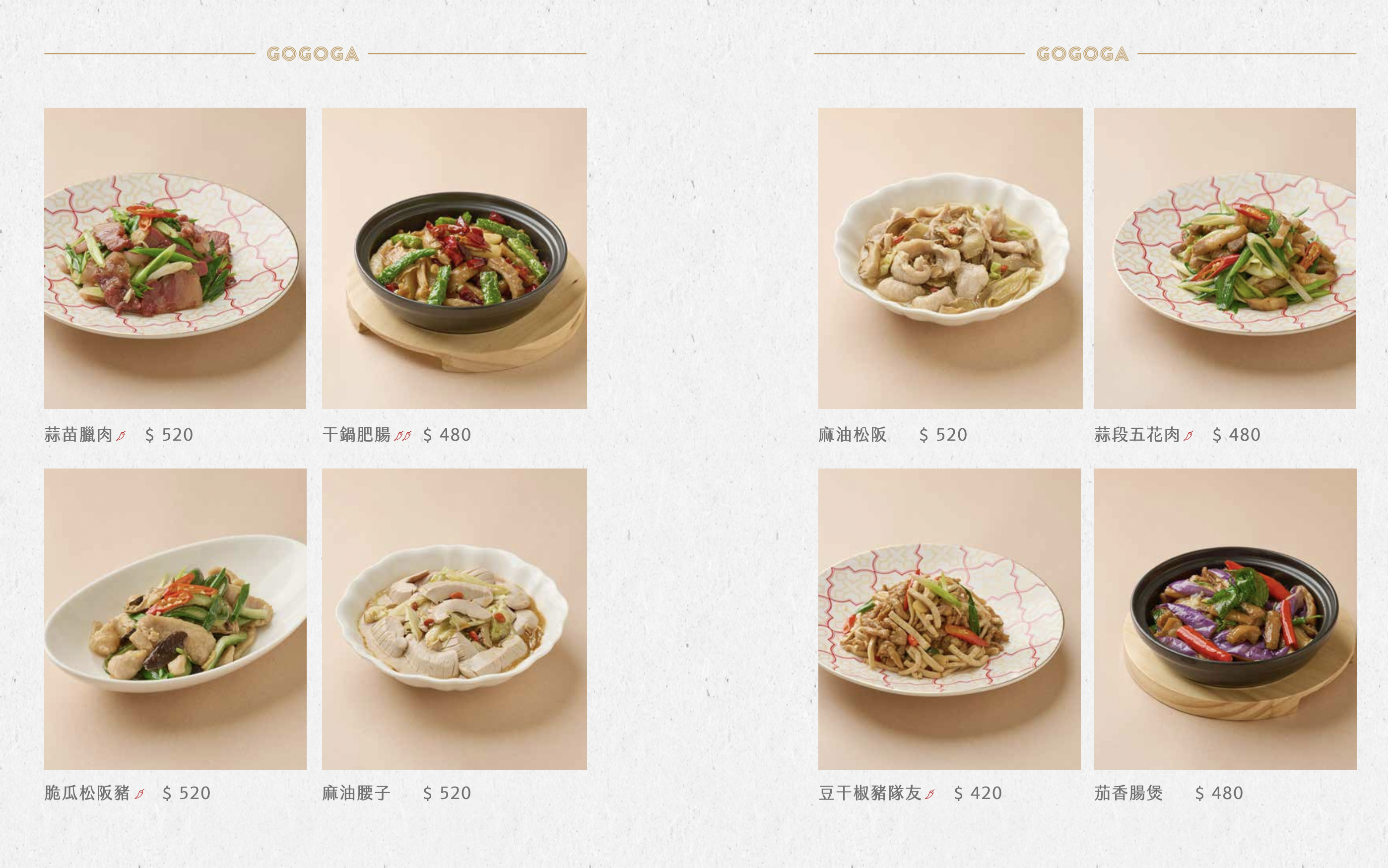 台中雞湯中式餐廳gogoga菜單推薦訂位@寗好生活