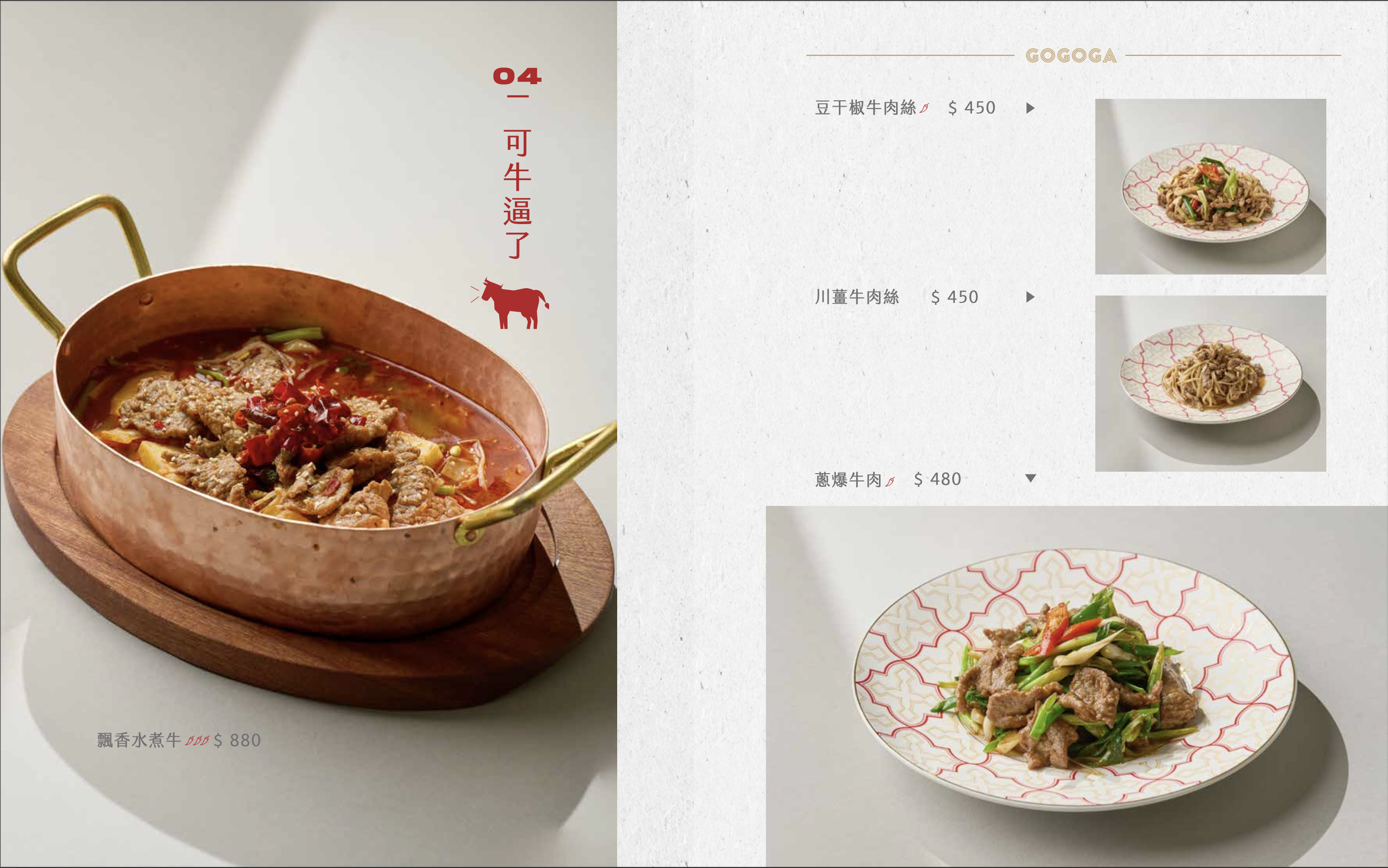 台中雞湯中式餐廳gogoga菜單推薦訂位@寗好生活