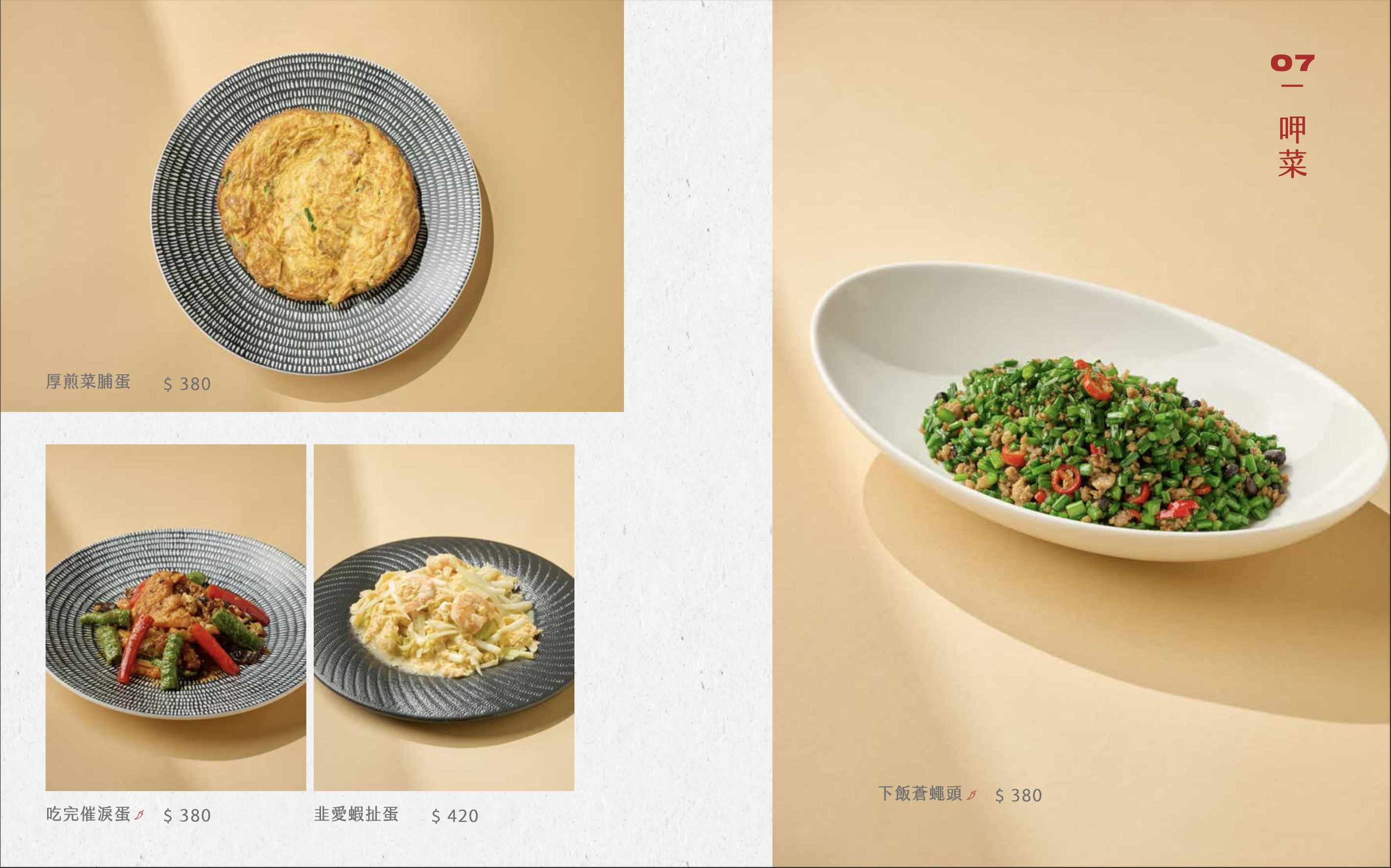 台中雞湯中式餐廳gogoga菜單推薦訂位@寗好生活