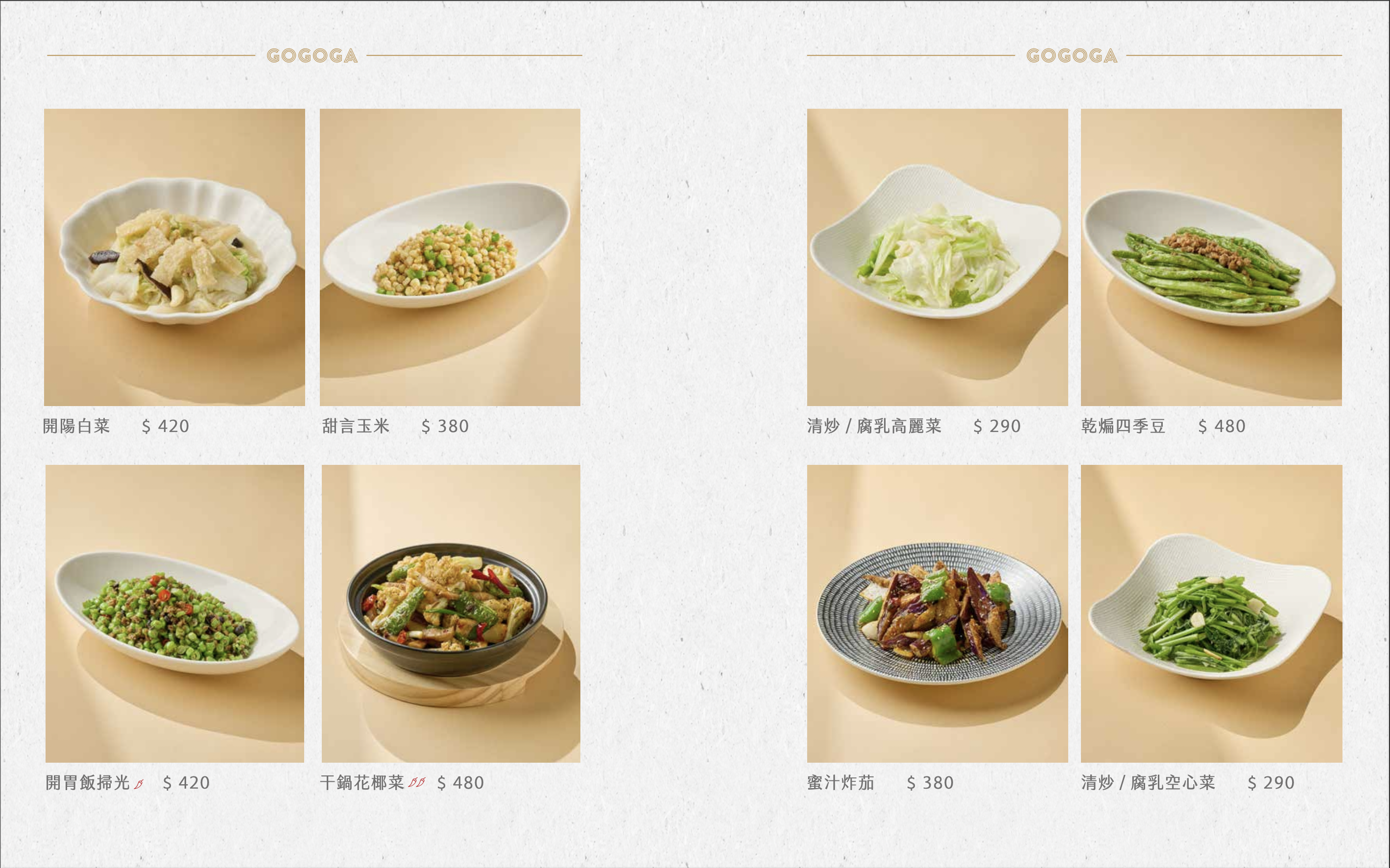 台中雞湯中式餐廳gogoga菜單推薦訂位@寗好生活