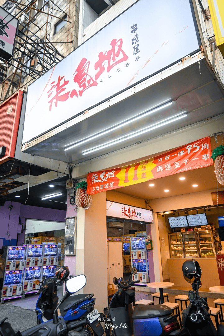 柒息地串燒居酒屋|台中逢甲宵夜推薦!19元起烤功有水準 吃飽不傷荷包 - 第6張圖 台中逢甲晚餐宵夜柒息地串燒居酒屋菜單訂位@寗好生活