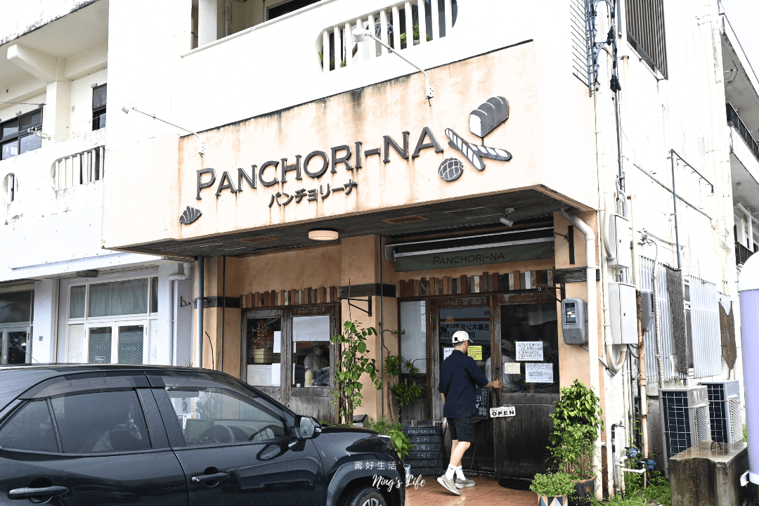 PANCHORI-NA|買到失心瘋!沖繩人票選第1麵包店 名護美食推薦 - 第1張圖 沖神麵包名護美食推薦PANCHORI-NA@寗好生活