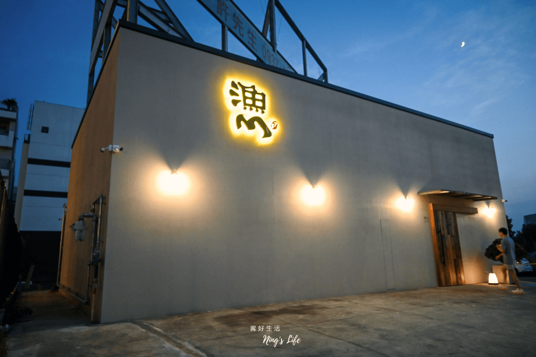 漁三|台中西屯新開幕!講究視覺味覺「吃得懂」的日式無菜單料理 - 第1張圖