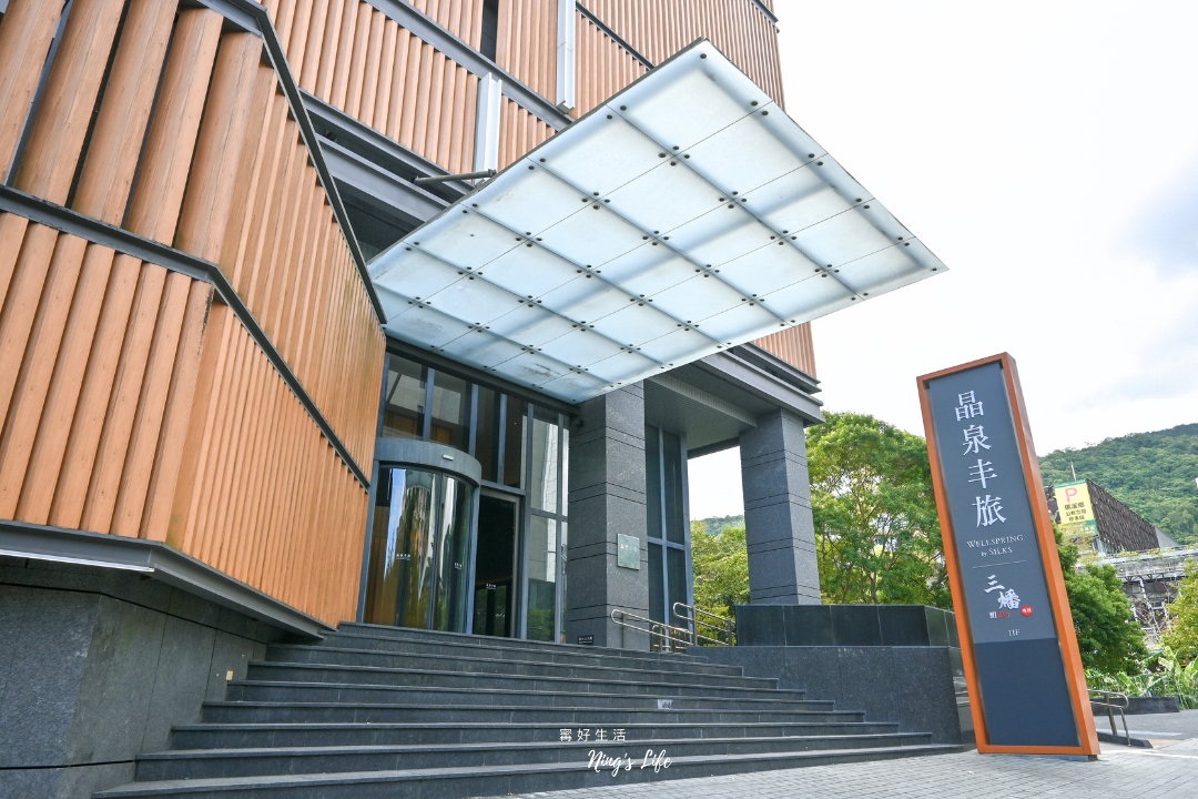 礁溪晶泉丰旅|宜蘭輕奢溫泉飯店推薦!無邊際泳池/美味早餐/壽星專案 - 第1張圖 宜蘭礁溪溫泉飯店住宿推薦晶泉丰旅早餐評價@寗好生活
