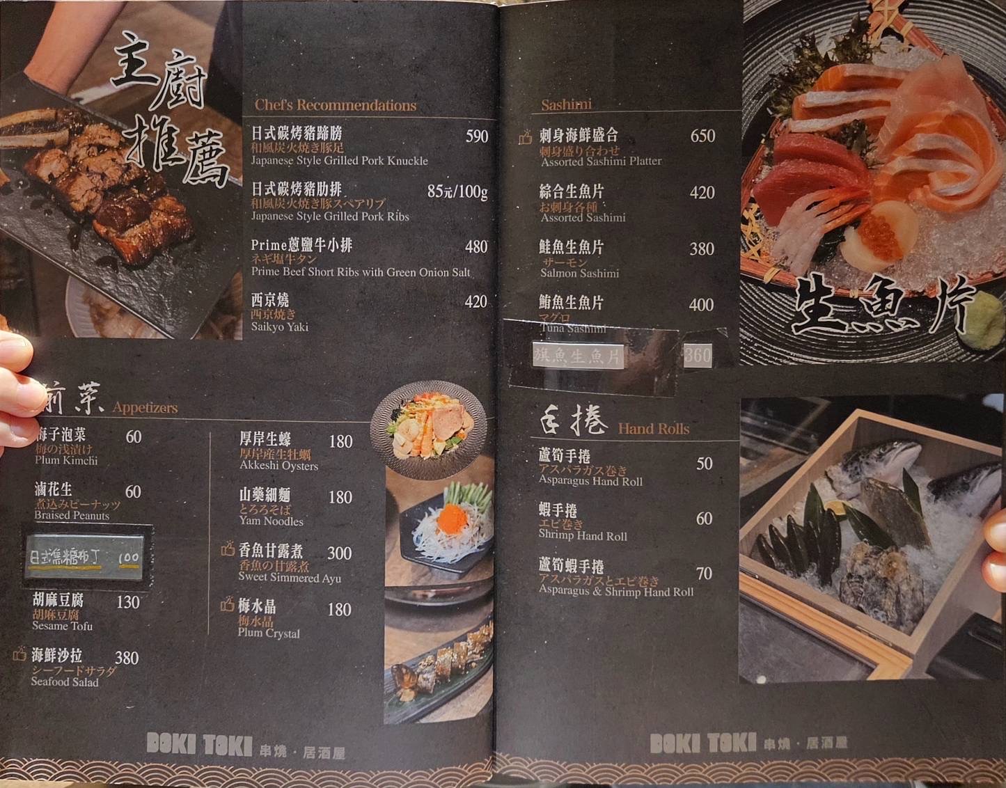 DOKI TOKI 心動時光屋|新開幕!高水準串燒 台中西區居酒屋推薦 - 第1張圖 台中西區串燒居酒屋日式料理推薦心動時光屋菜單@寗好生活