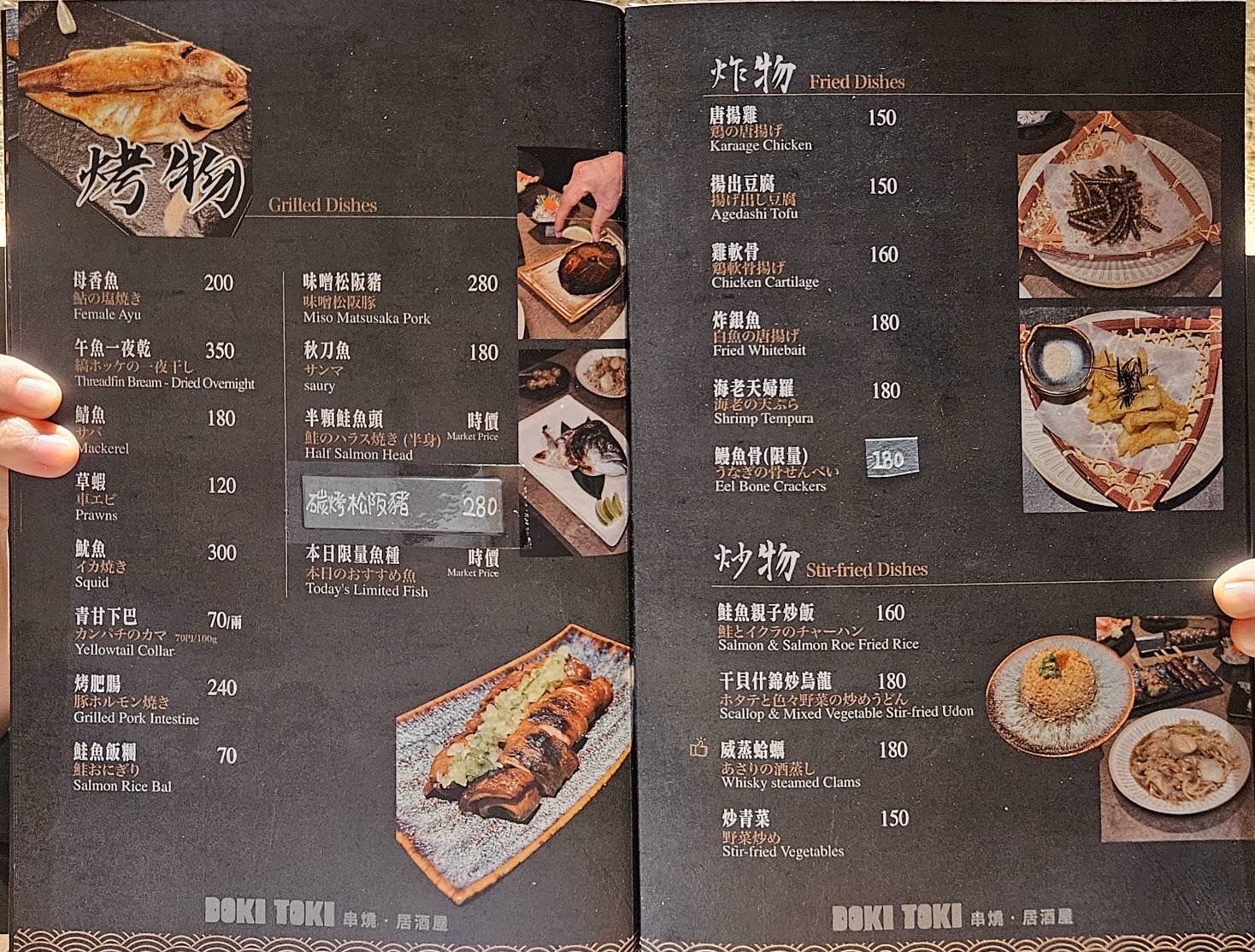 DOKI TOKI 心動時光屋|新開幕!高水準串燒 台中西區居酒屋推薦 - 第3張圖 台中西區串燒居酒屋日式料理推薦心動時光屋菜單@寗好生活