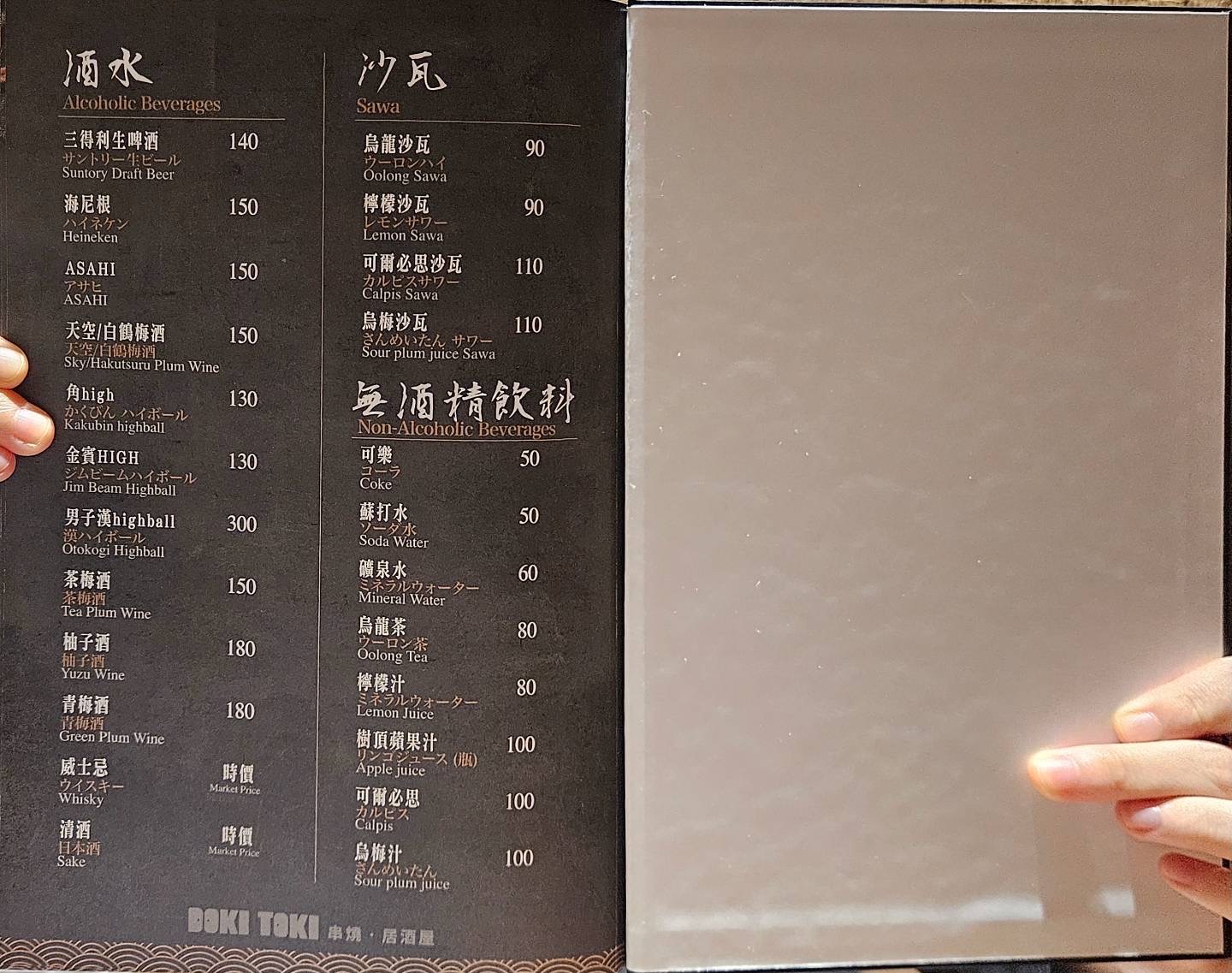 DOKI TOKI 心動時光屋|新開幕!高水準串燒 台中西區居酒屋推薦 - 第4張圖 台中西區串燒居酒屋日式料理推薦心動時光屋菜單@寗好生活