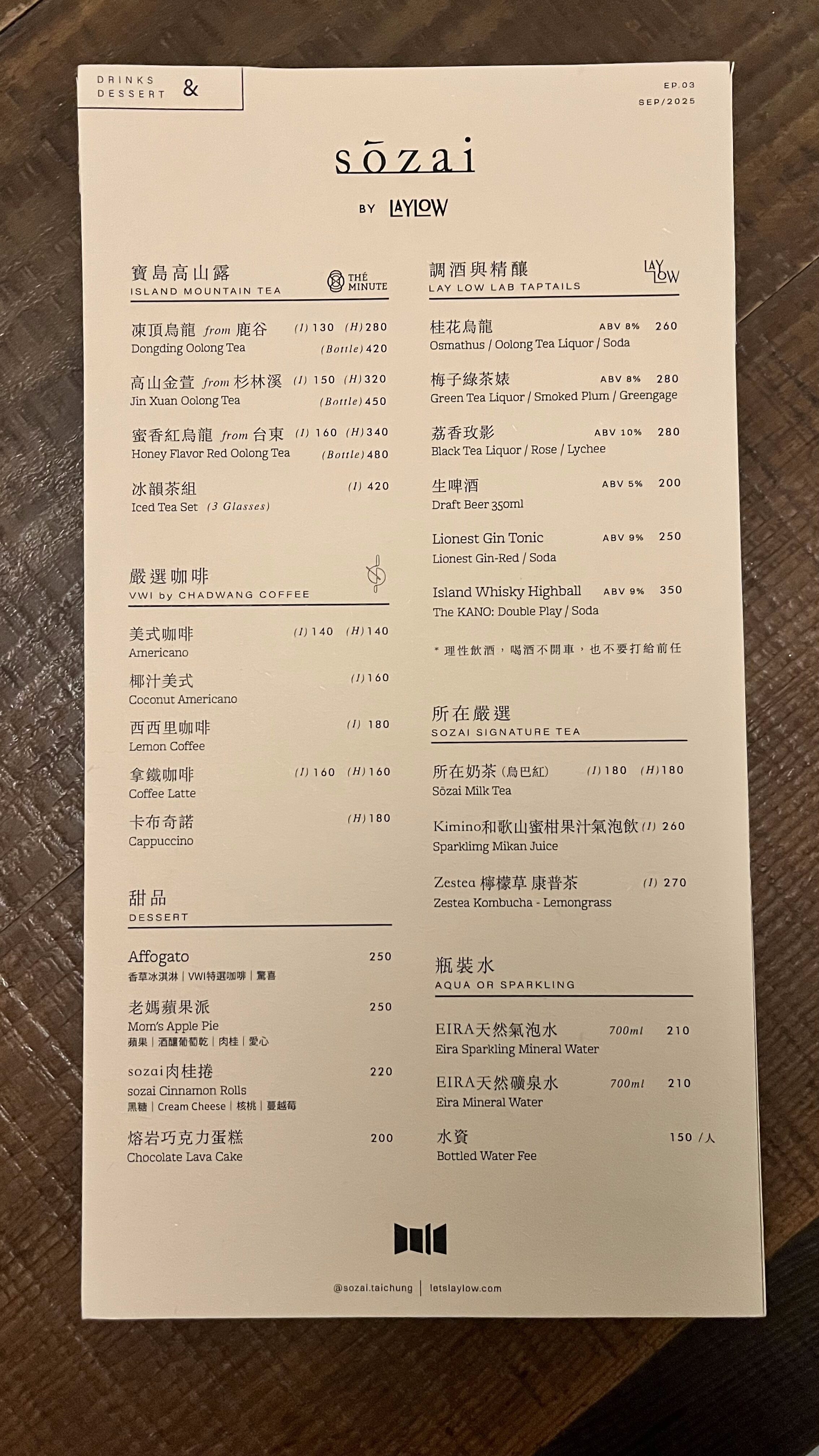 台中勤美約會慶生餐廳sozai菜單訂位推薦＠寗好生活