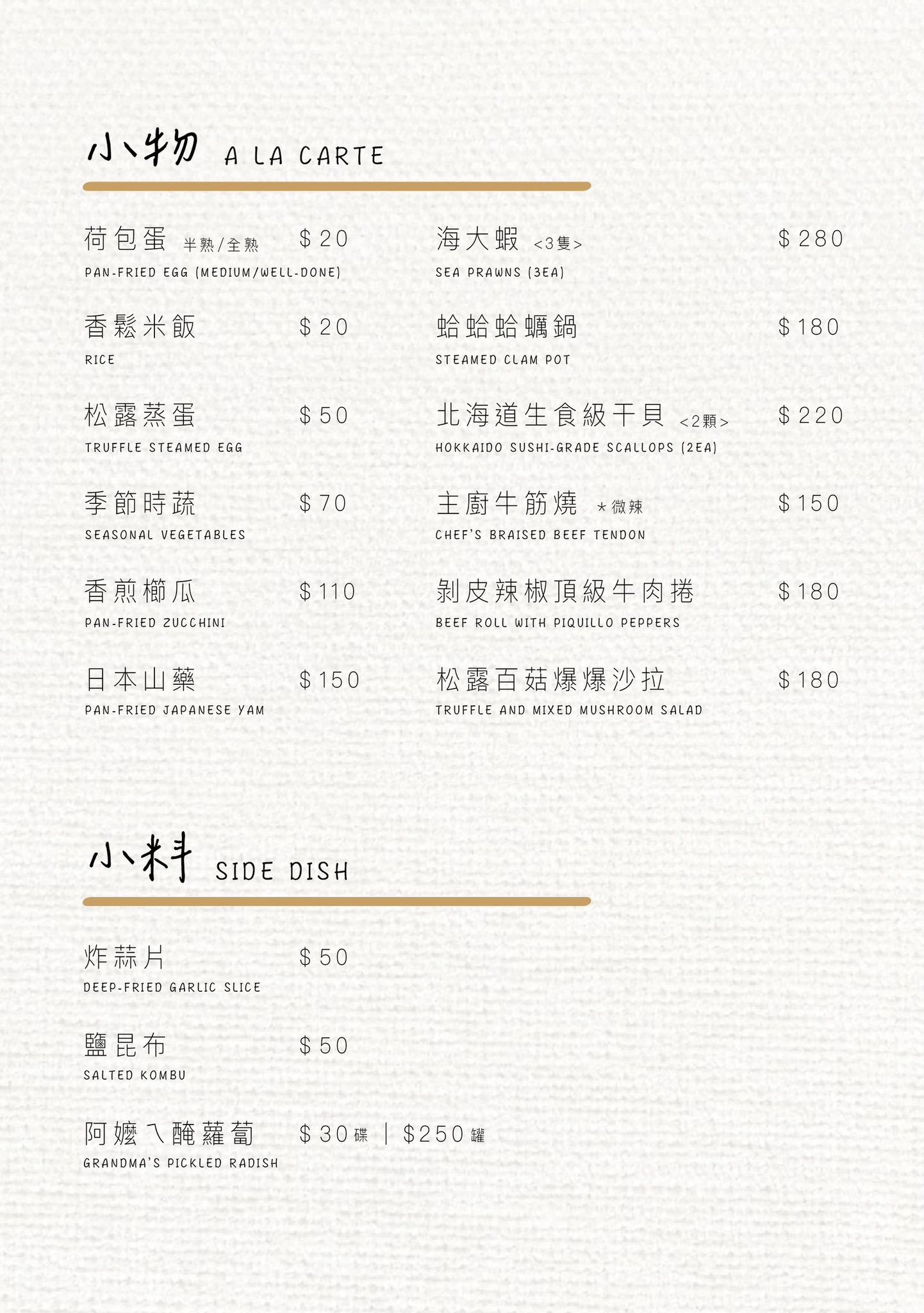 禾蒔鉄板料理|台中高CP值鐵板燒!不到600元吃8oz櫻桃鴨胸套餐 - 第2張圖 台中平價高CP值鐵板燒推薦禾蒔鉄板料理菜單@寗好生活