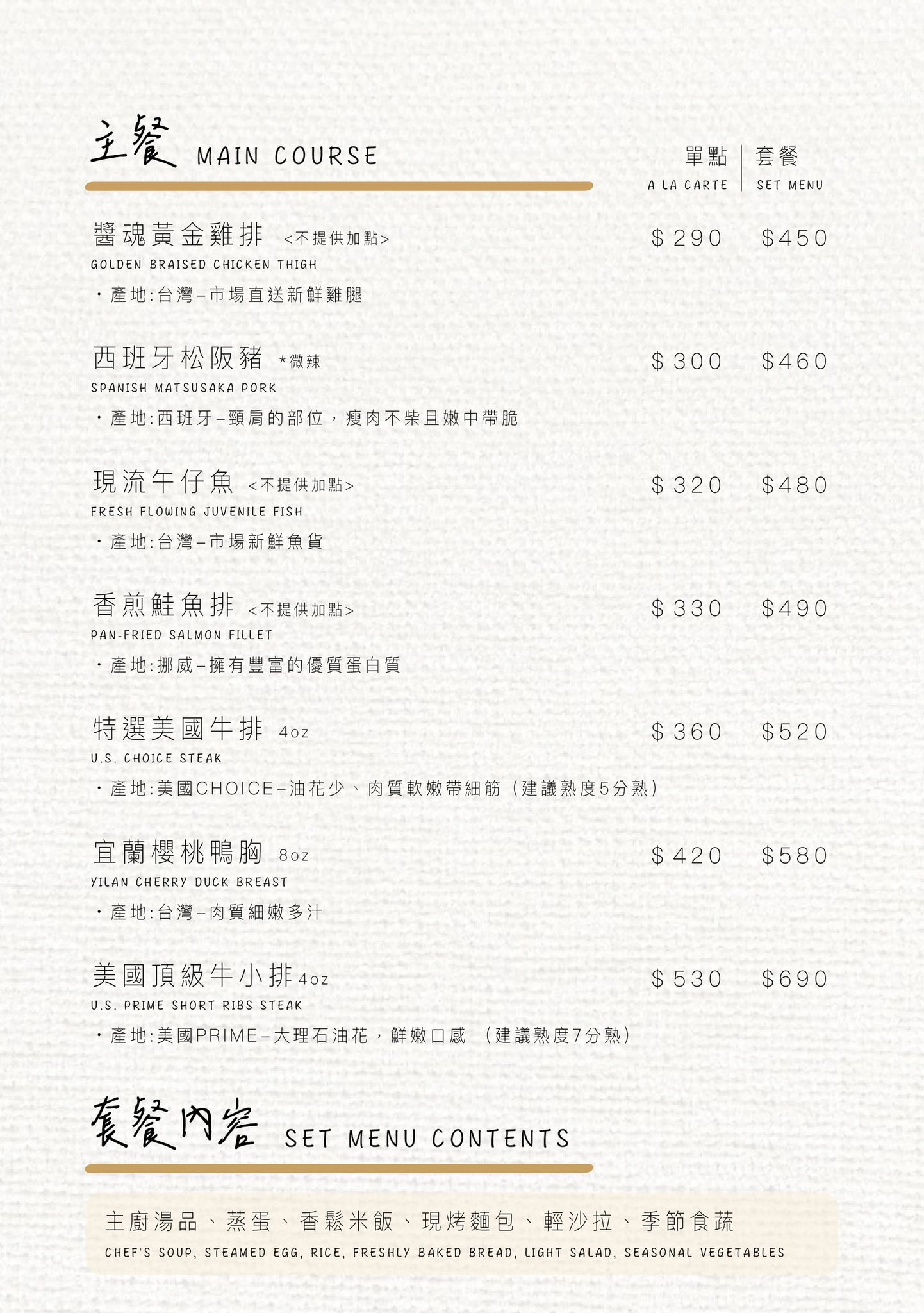 禾蒔鉄板料理|台中高CP值鐵板燒!不到600元吃8oz櫻桃鴨胸套餐 - 第1張圖 台中平價高CP值鐵板燒推薦禾蒔鉄板料理菜單@寗好生活