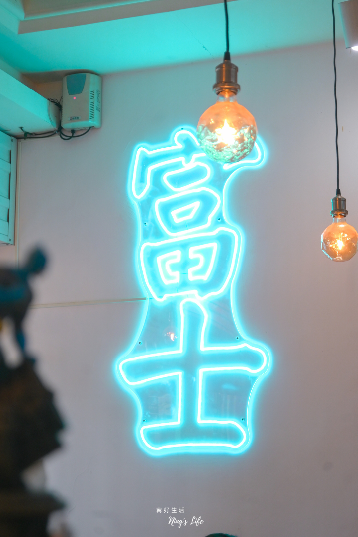 新北三峽老街美食早午餐推薦富士商號菜單@寗好生活