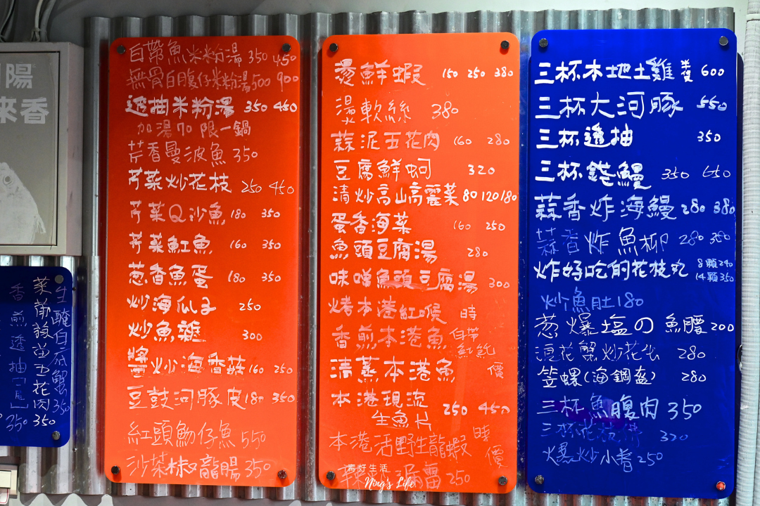 宜蘭蘇澳海鮮餐廳美食推薦朝陽客來香菜單＠寗好生活