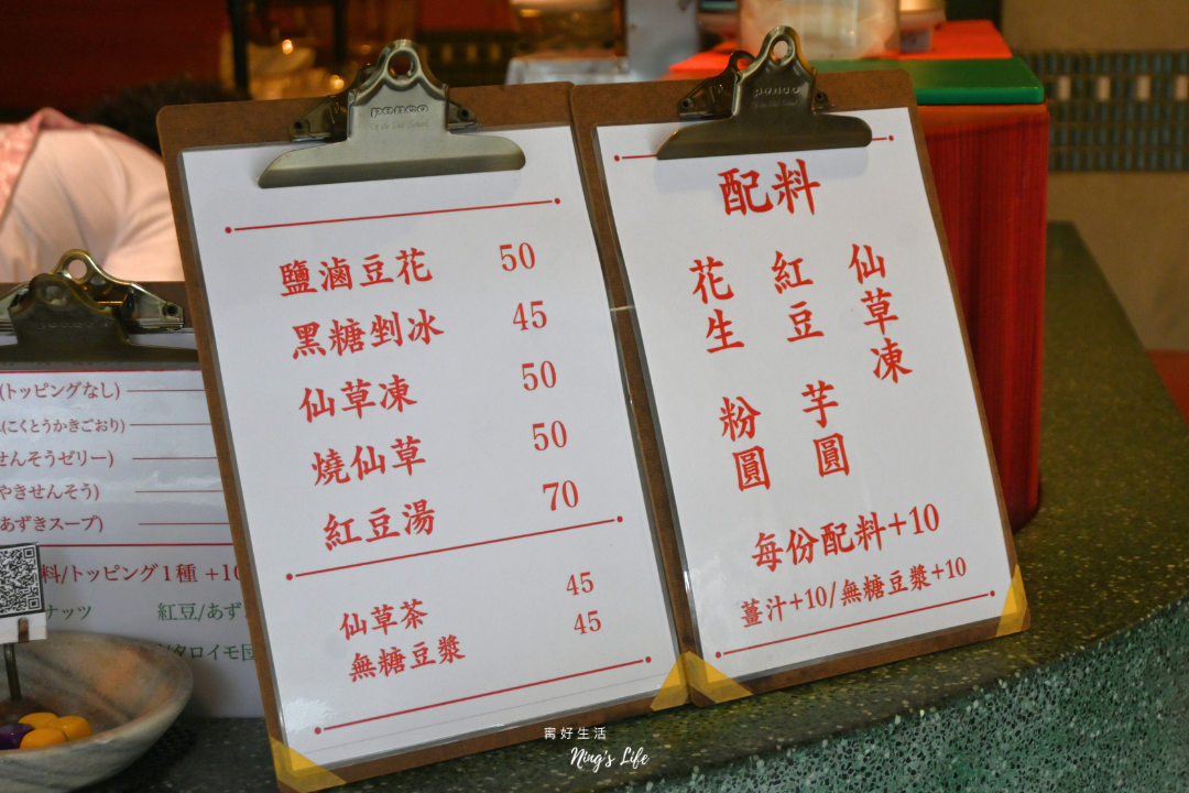 台北忠孝新生鹽滷豆漿豆花雹仔豆花菜單價位＠寗好生活