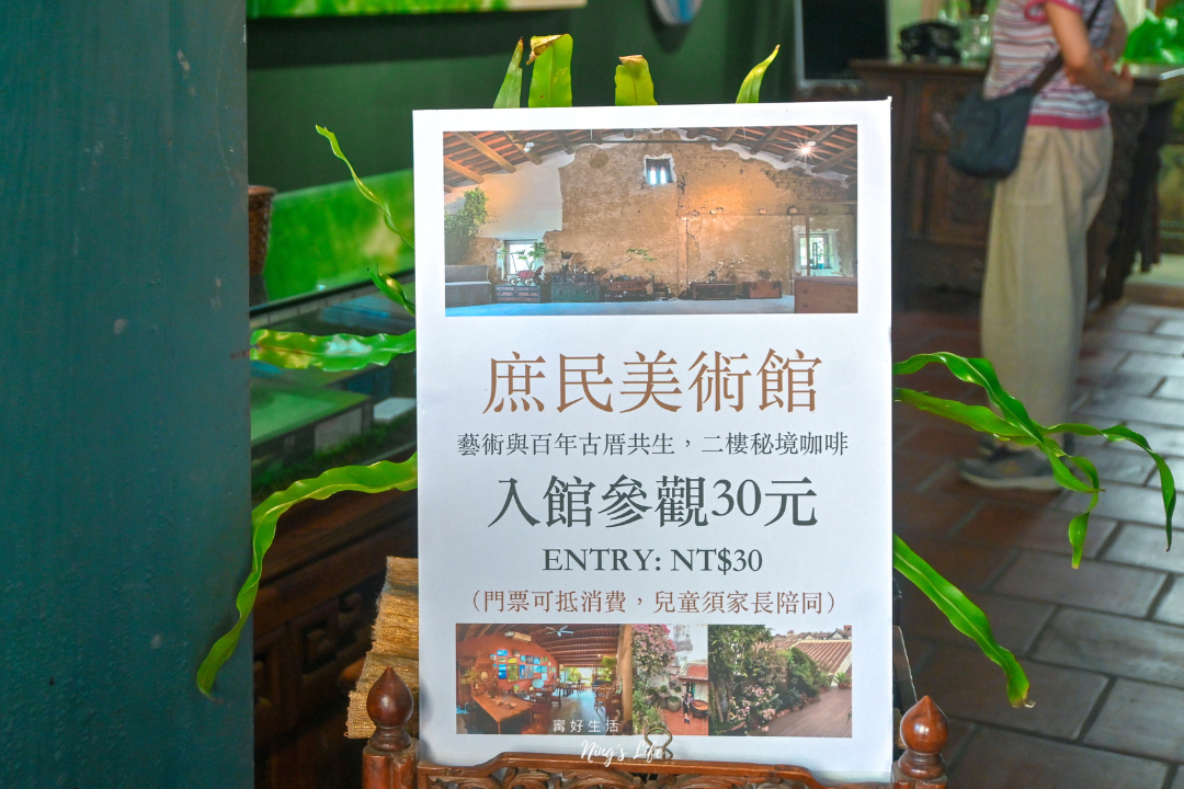 三峽老街景點咖啡廳推薦庶民美術館@寗好生活